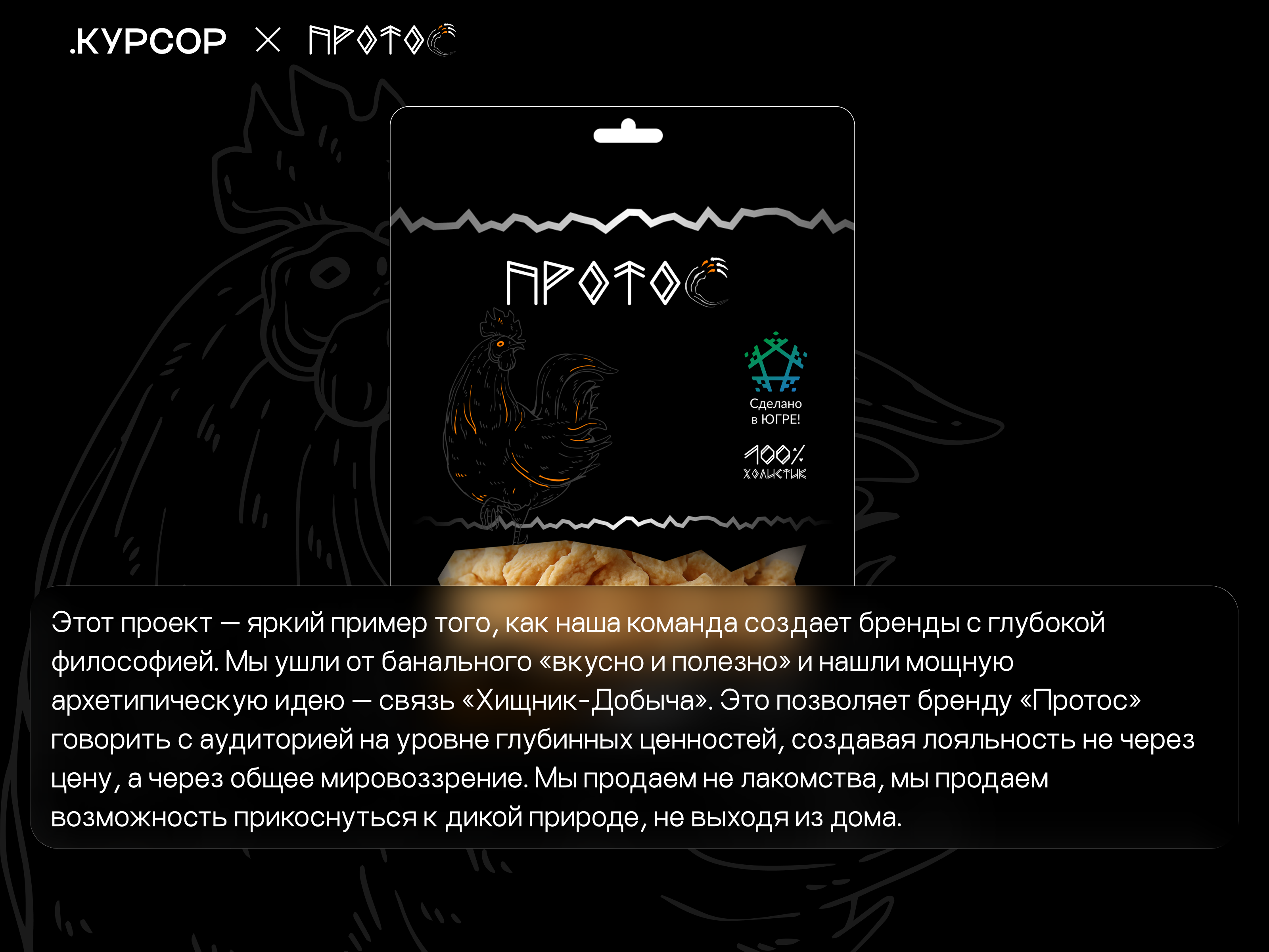 «Протос» Создание холистик-бренда для питомцев — Изображение №5 — Брендинг, Графика на Dprofile