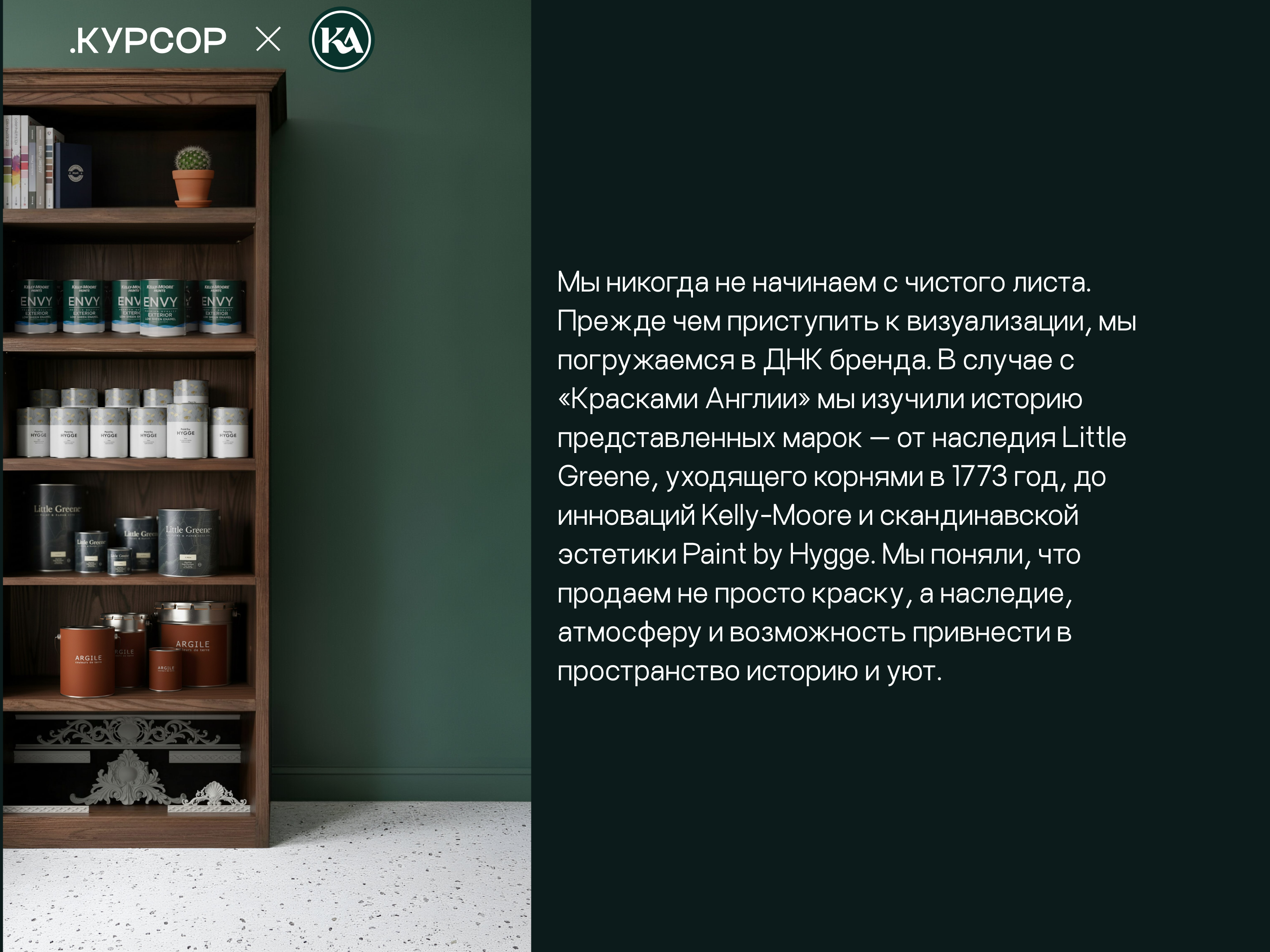 Листовка для премиум-бренда «Краски Англии» — Изображение №3 — Брендинг, Графика на Dprofile