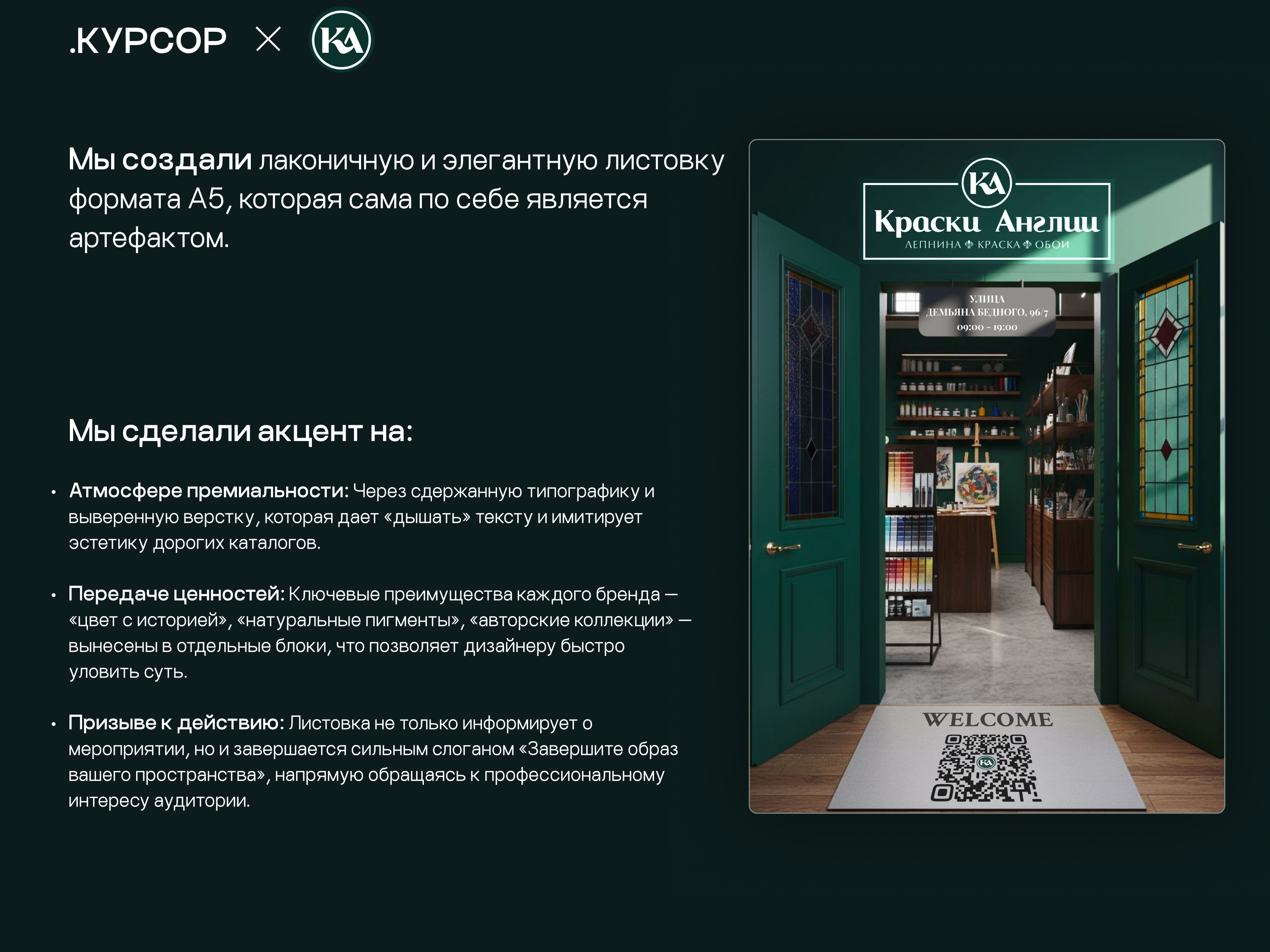 Листовка для премиум-бренда «Краски Англии» — Изображение №4 — Брендинг, Графика на Dprofile