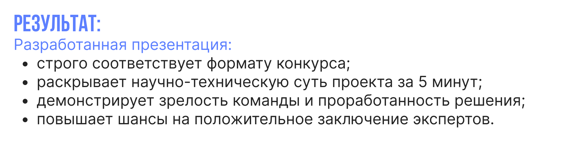Упаковка презентации в 5 минут победы — Изображение №15 — Маркетинг на Dprofile