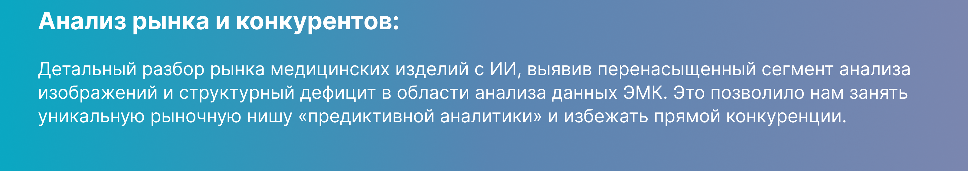 «ПУЛЬС» - Инвестиционная презентация под ключ — Изображение №8 — Графика, Маркетинг на Dprofile