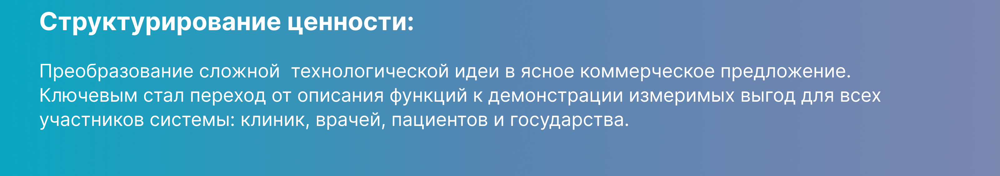 «ПУЛЬС» - Инвестиционная презентация под ключ — Изображение №5 — Графика, Маркетинг на Dprofile