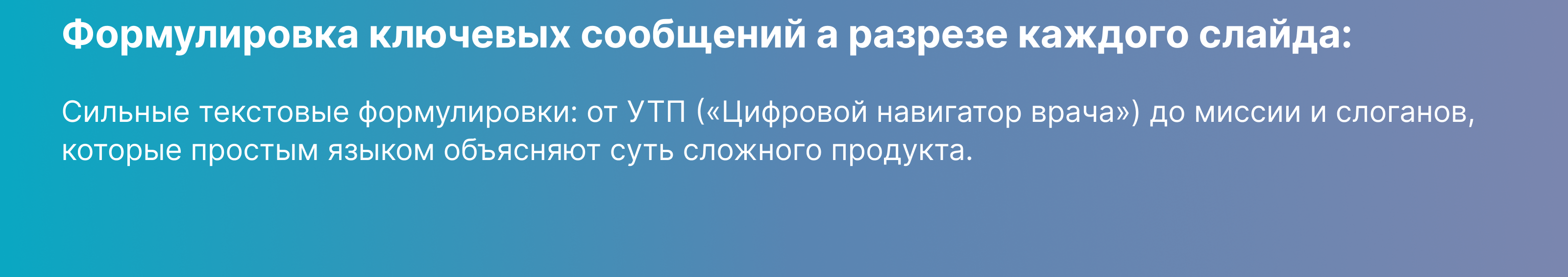 «ПУЛЬС» - Инвестиционная презентация под ключ — Изображение №12 — Графика, Маркетинг на Dprofile