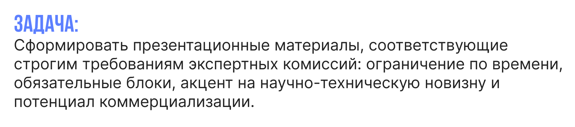 Упаковка презентации в 5 минут победы — Изображение №3 — Маркетинг на Dprofile