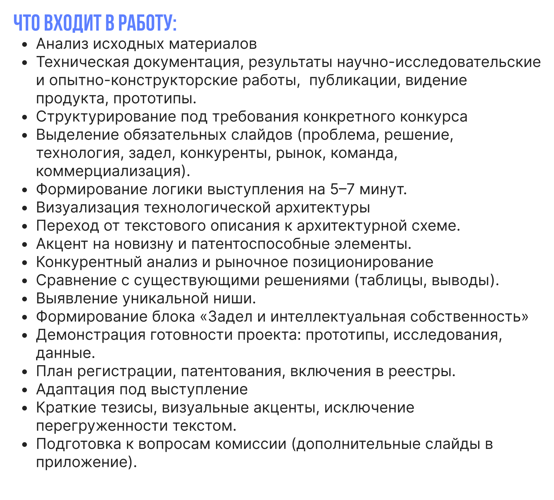 Упаковка презентации в 5 минут победы — Изображение №6 — Маркетинг на Dprofile