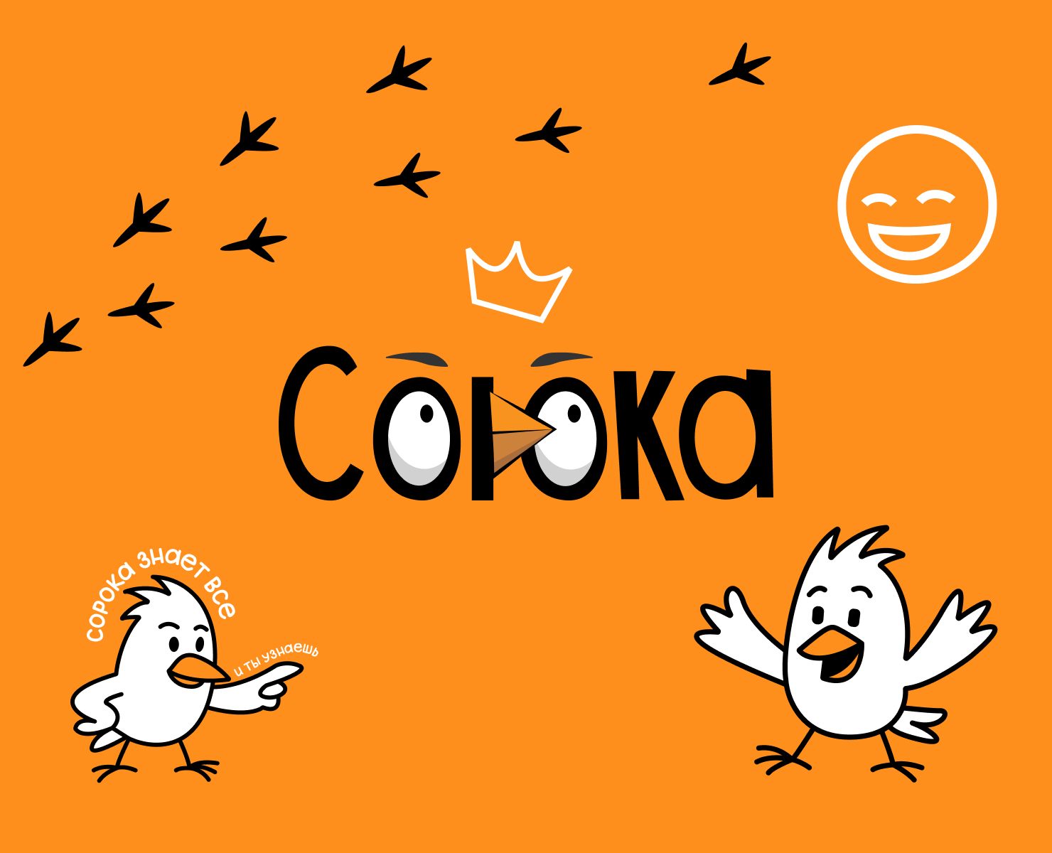 Детский центр "СОРОКА" — Брендинг на Dprofile