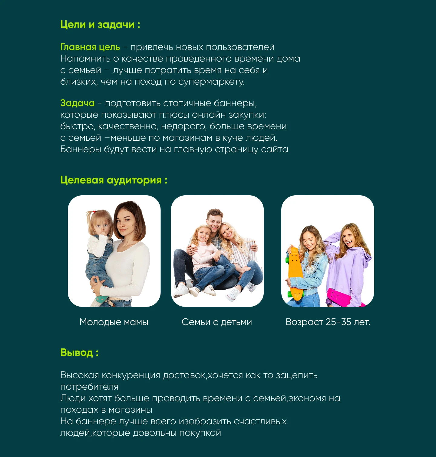 Баннеры для платформ Яндекса и Озон ВПРОК — Изображение №2 — Интерфейсы, Маркетинг на Dprofile