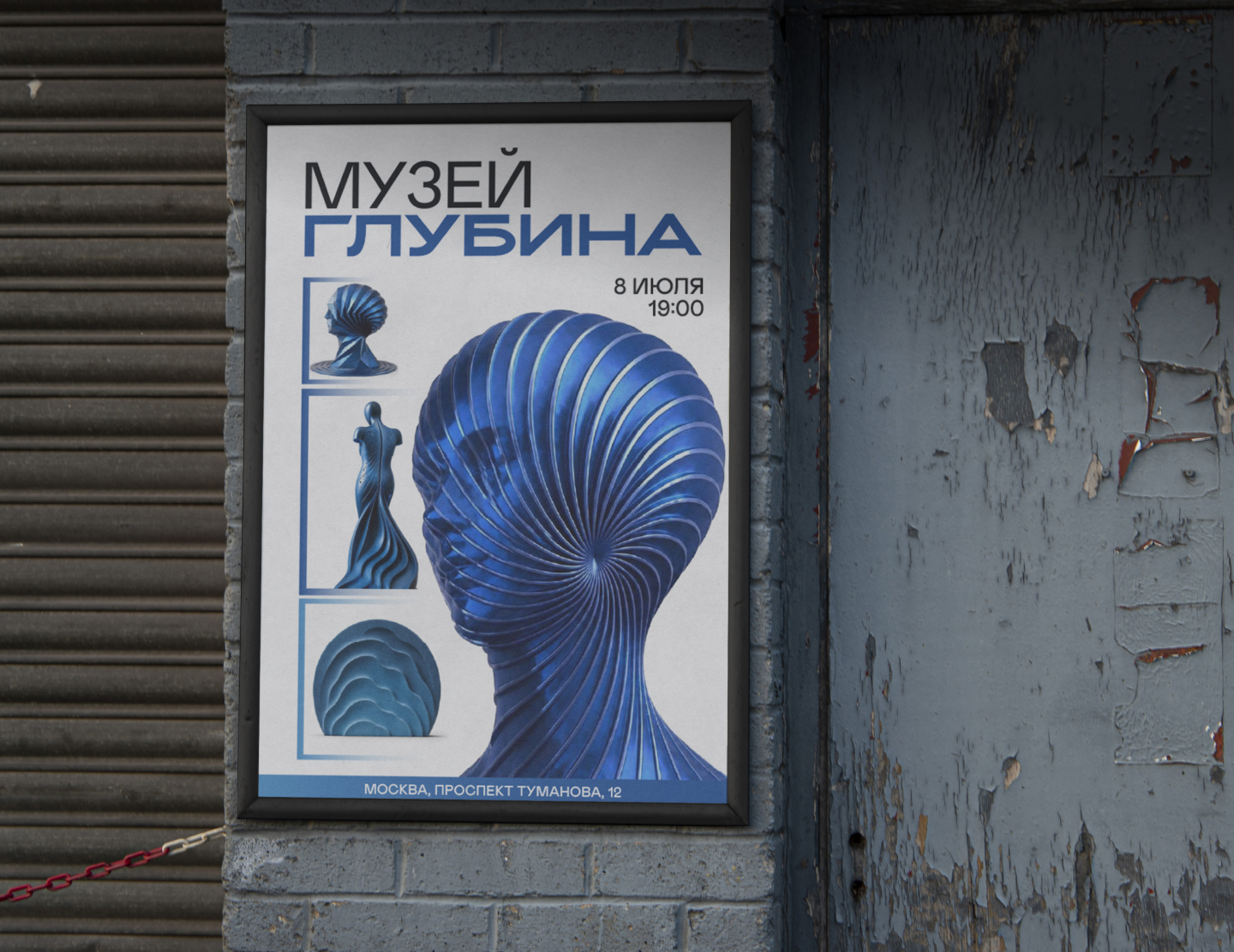 Музей «Глубина» — Изображение №5 — Брендинг, Графика на Dprofile