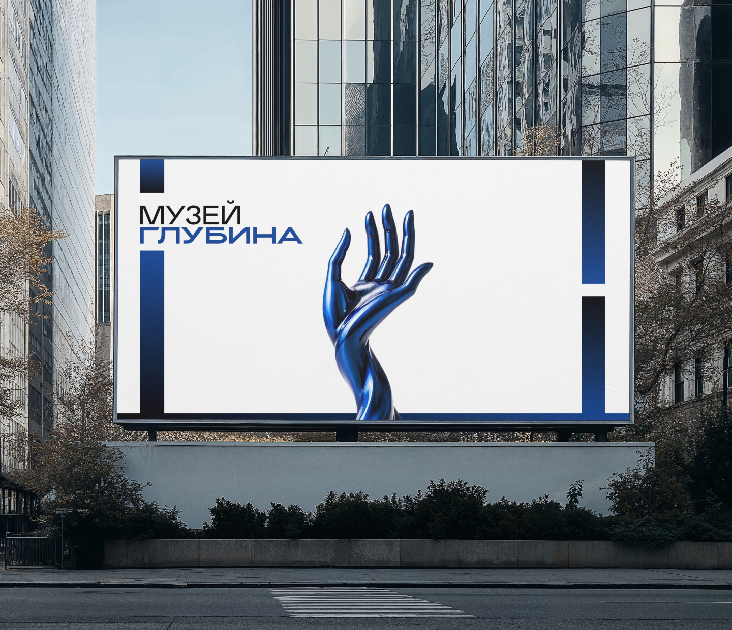 Музей «Глубина» — Изображение №11 — Брендинг, Графика на Dprofile