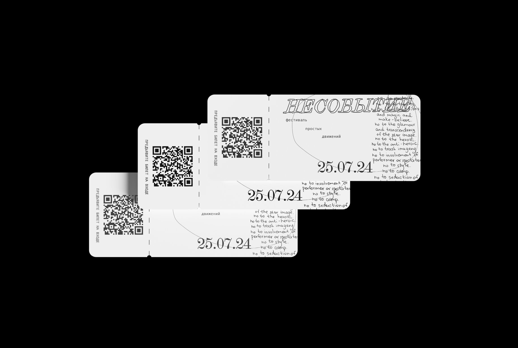 «Несобытие» фестиваль простых движений — Изображение №2 — Брендинг на Dprofile