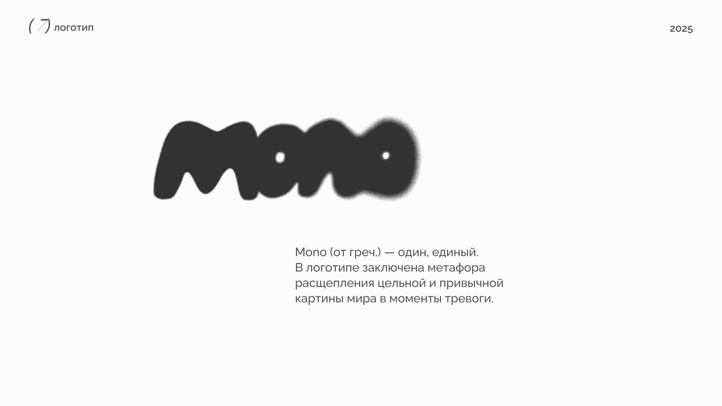 Стартап «Mono» — Изображение №15 — Интерфейсы, Брендинг на Dprofile