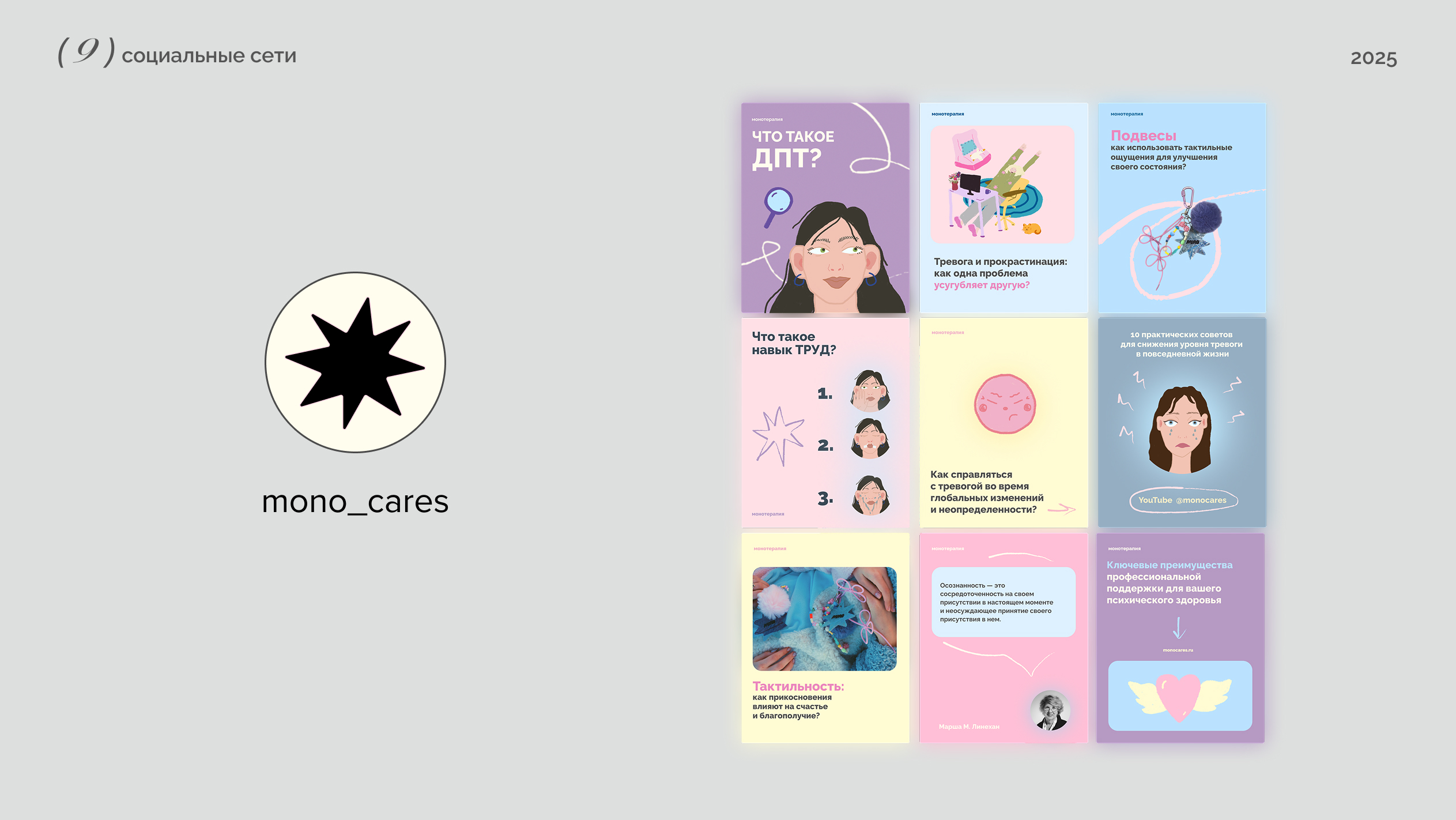 Стартап «Mono» — Изображение №27 — Интерфейсы, Брендинг на Dprofile