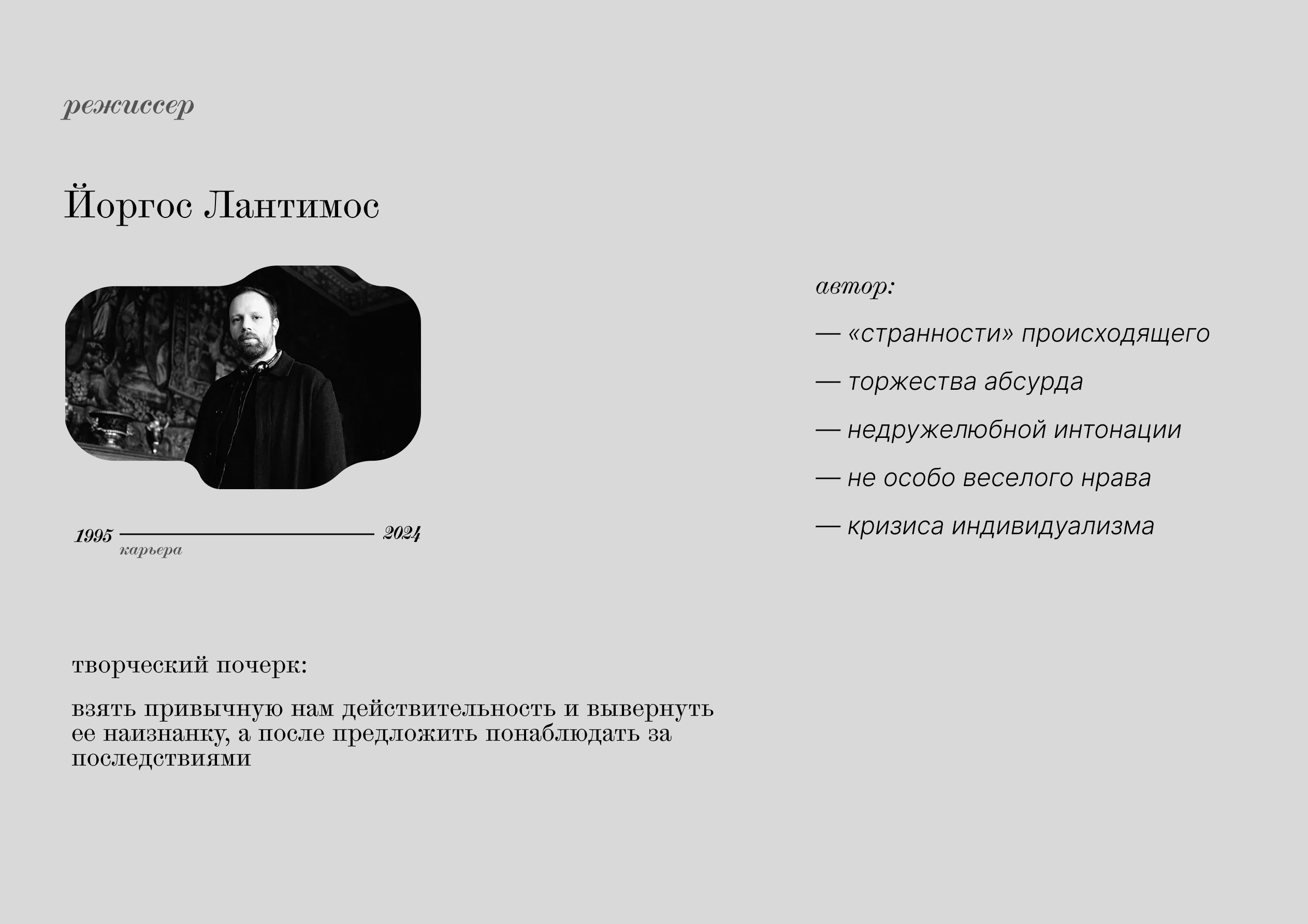 Видеоэссе «Танец как портал» — Изображение №2 — Графика, Анимация на Dprofile