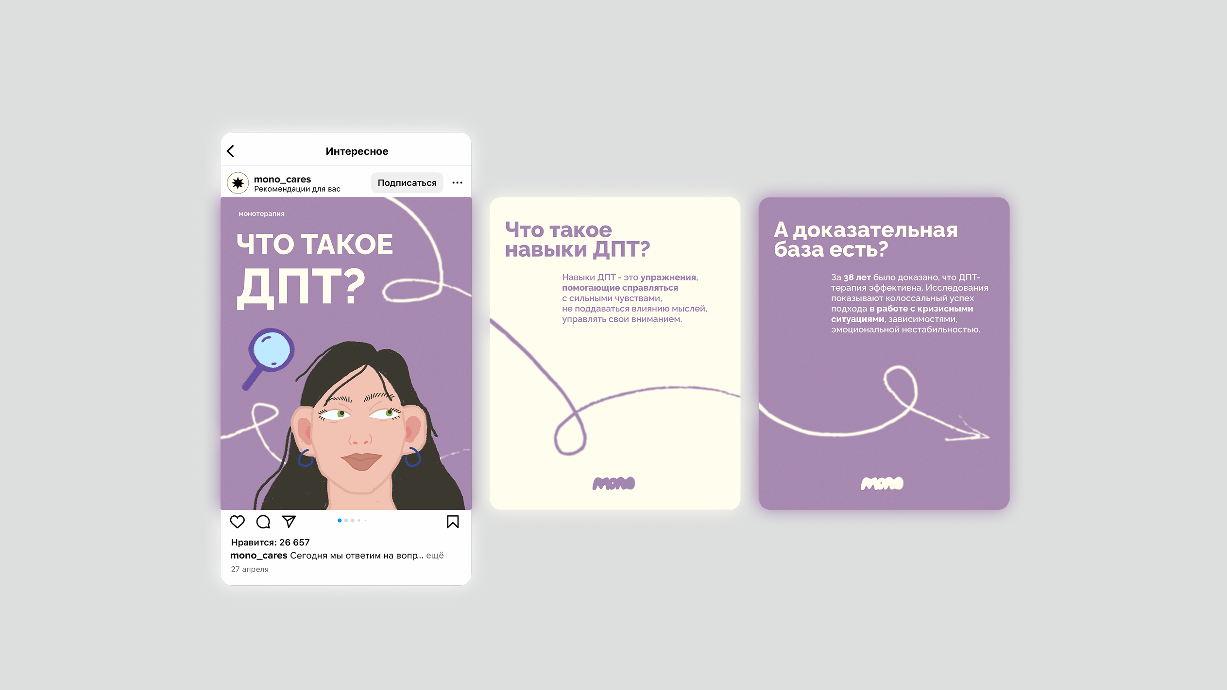 Стартап «Mono» — Изображение №30 — Интерфейсы, Брендинг на Dprofile