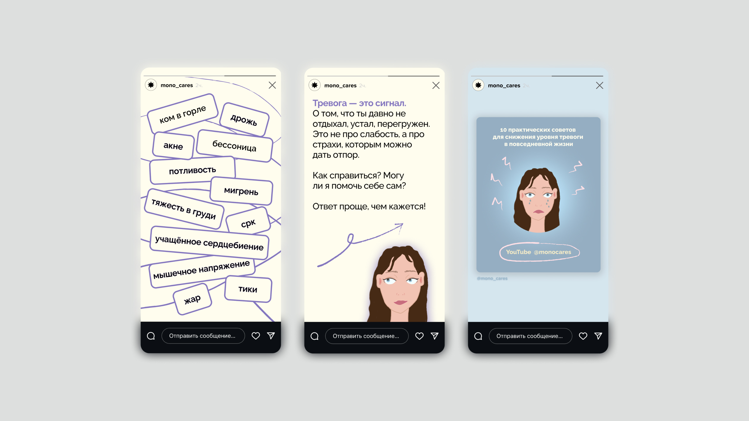 Стартап «Mono» — Изображение №32 — Интерфейсы, Брендинг на Dprofile