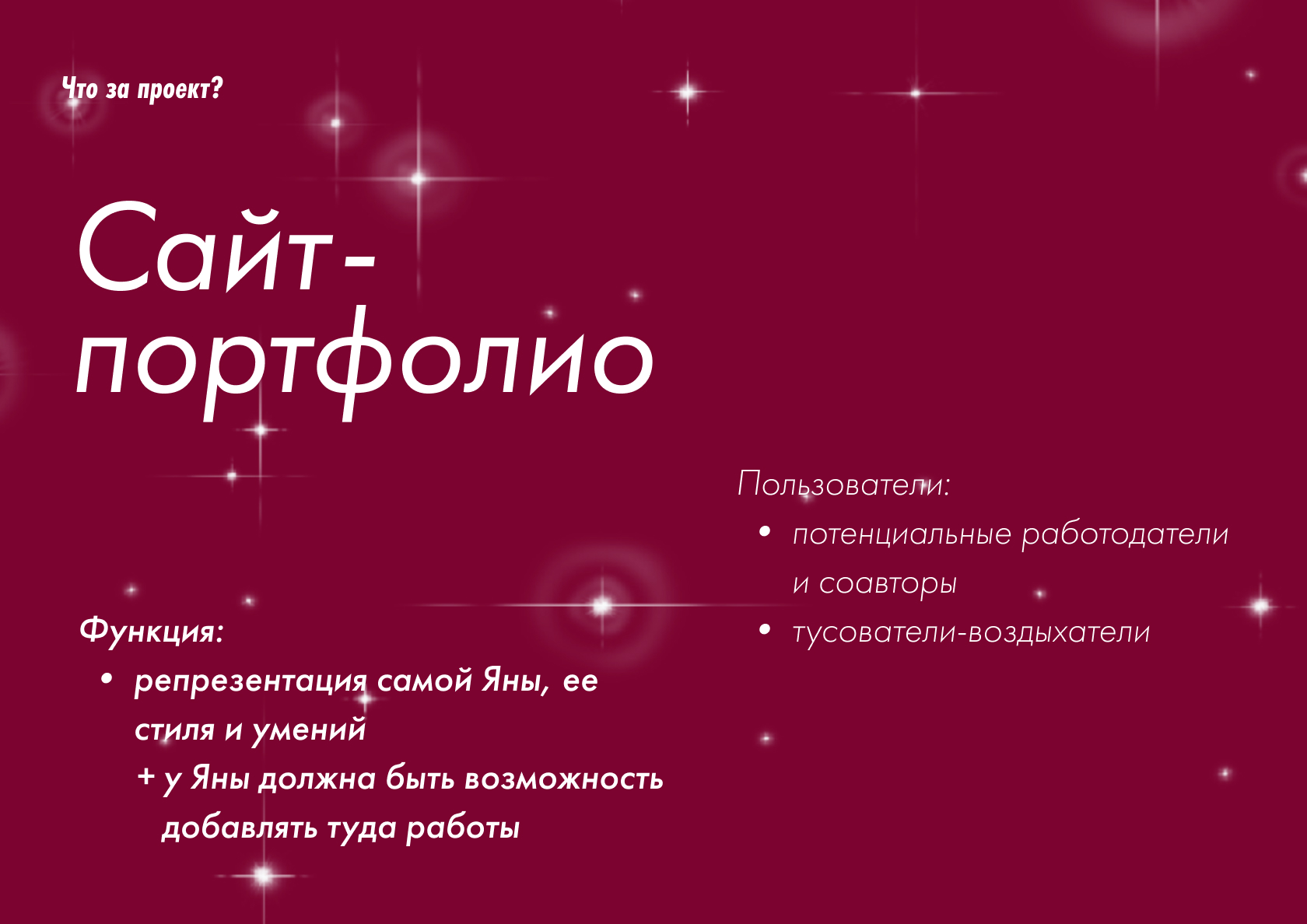 Сайт-портфолио — Изображение №4 — Интерфейсы на Dprofile