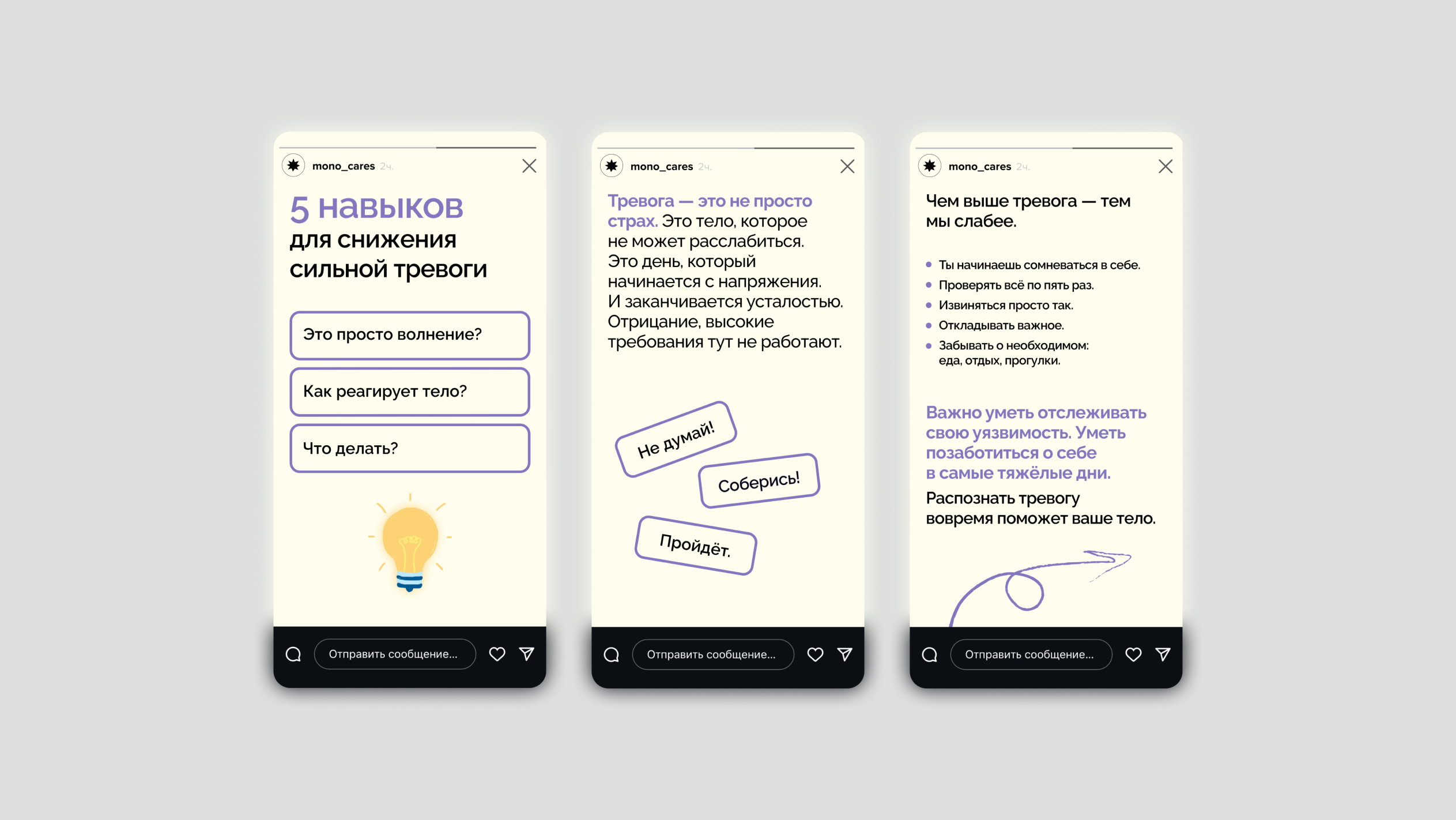 Стартап «Mono» — Изображение №31 — Интерфейсы, Брендинг на Dprofile