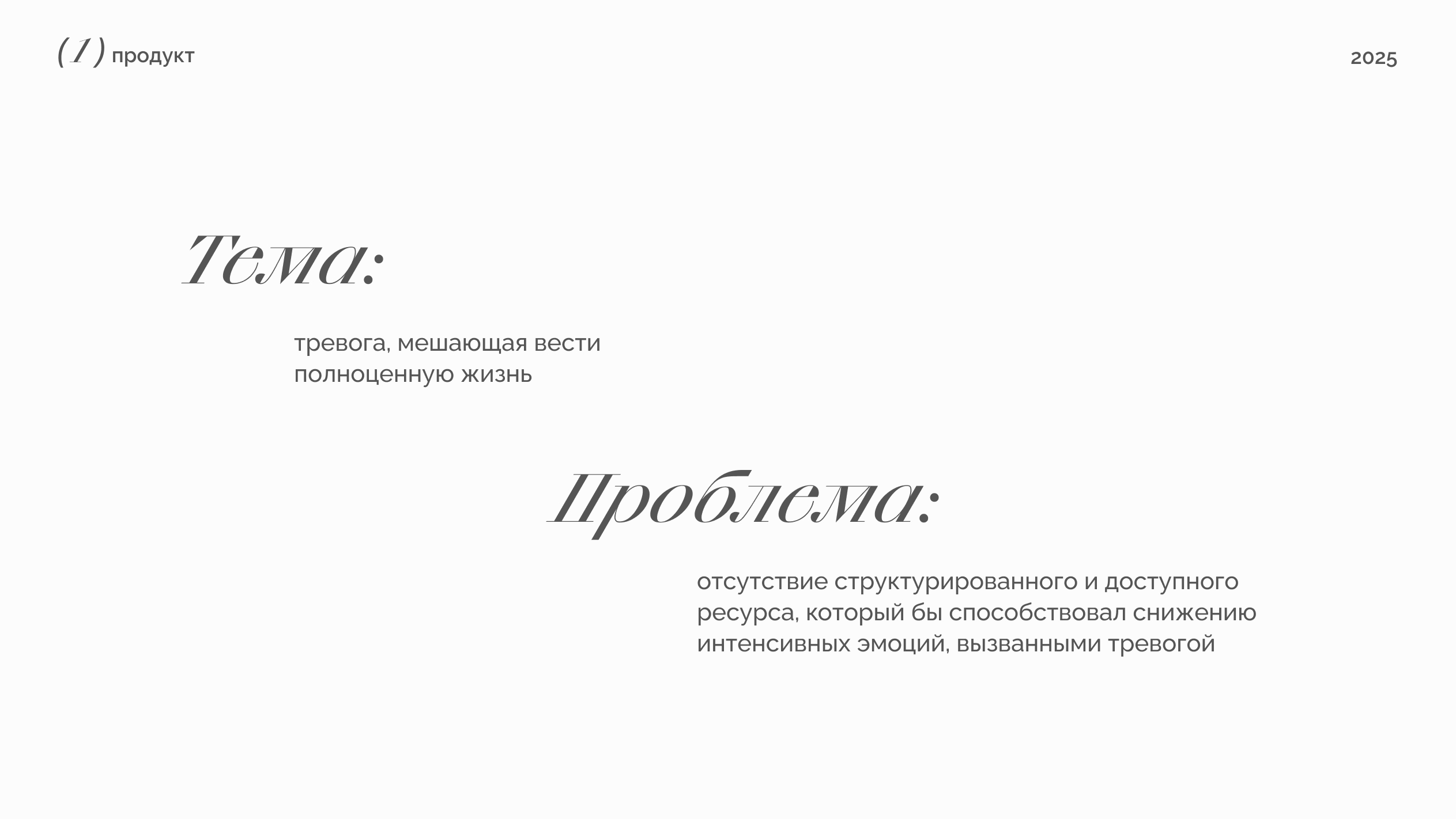 Стартап «Mono» — Изображение №5 — Интерфейсы, Брендинг на Dprofile