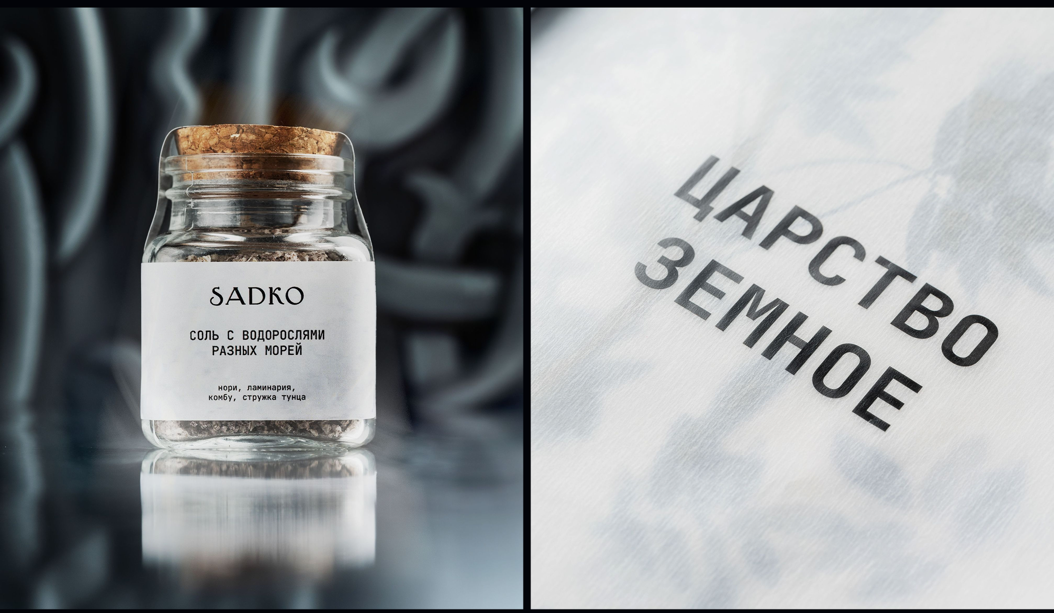 SADKO | Корпоративный сайт — Изображение №11 — Интерфейсы на Dprofile