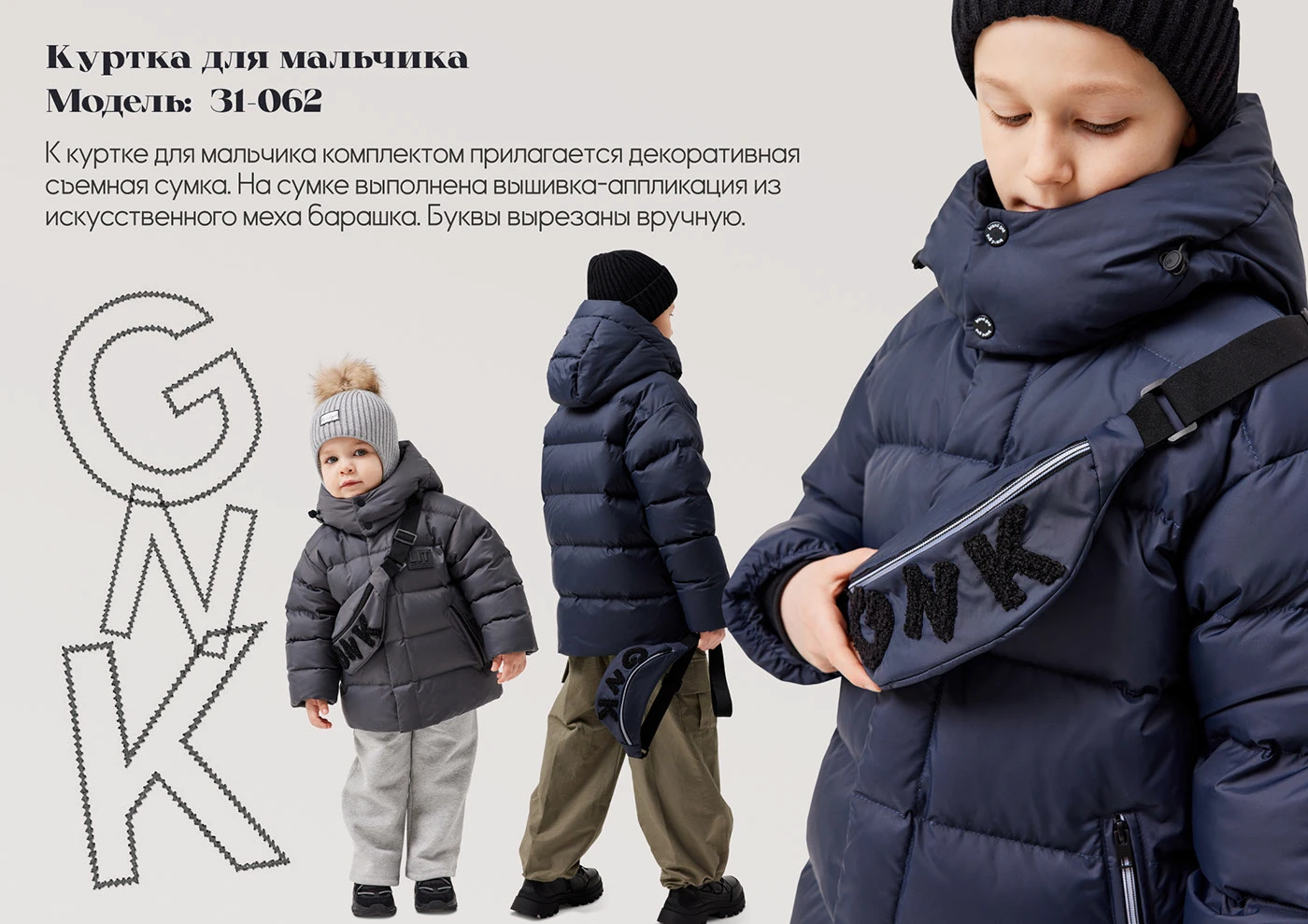 Машинная вышивка для ТМ GnK - большая подборка — Изображение №15 — Брендинг на Dprofile