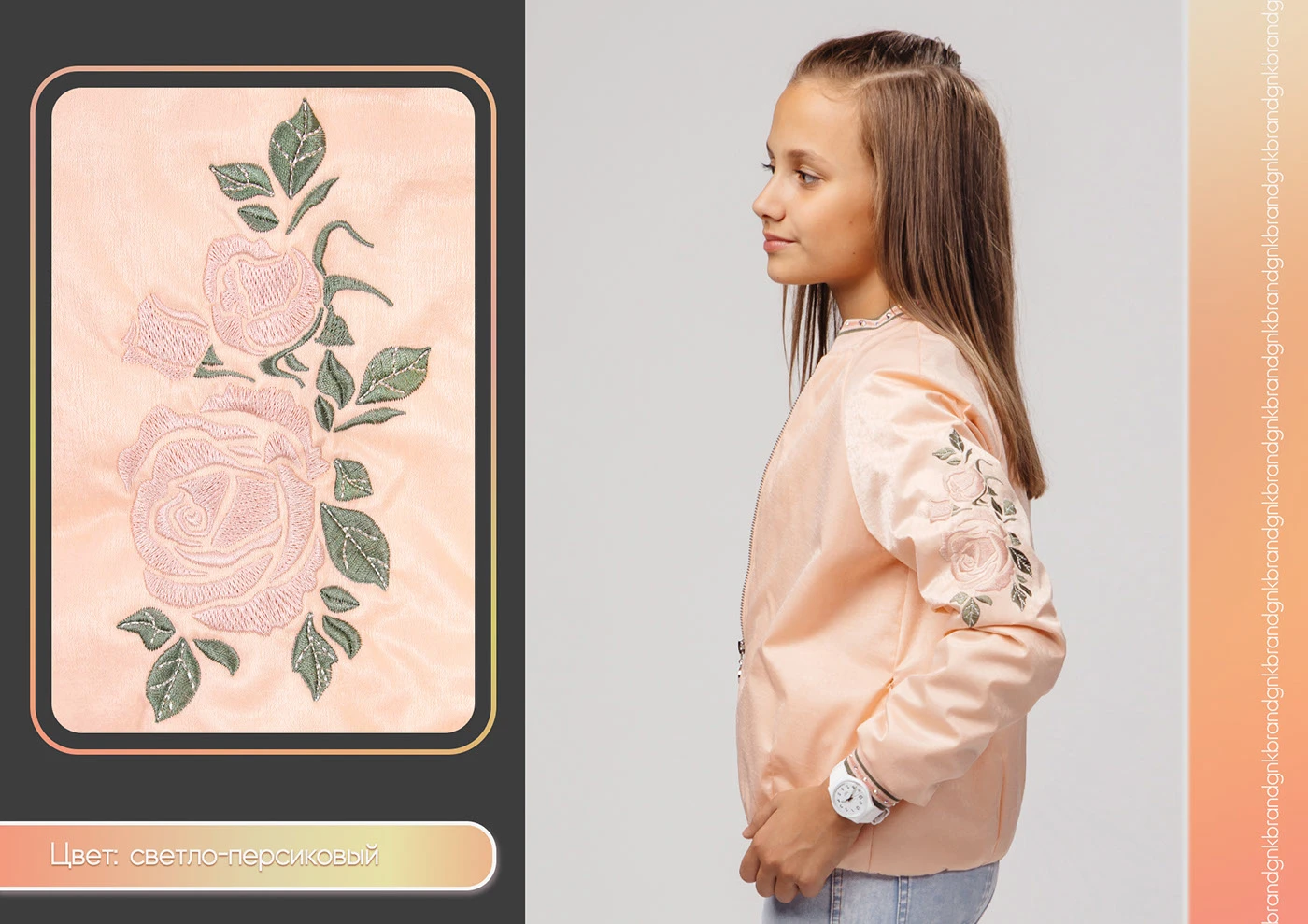 Машинная вышивка для ТМ GnK - большая подборка — Изображение №122 — Брендинг на Dprofile