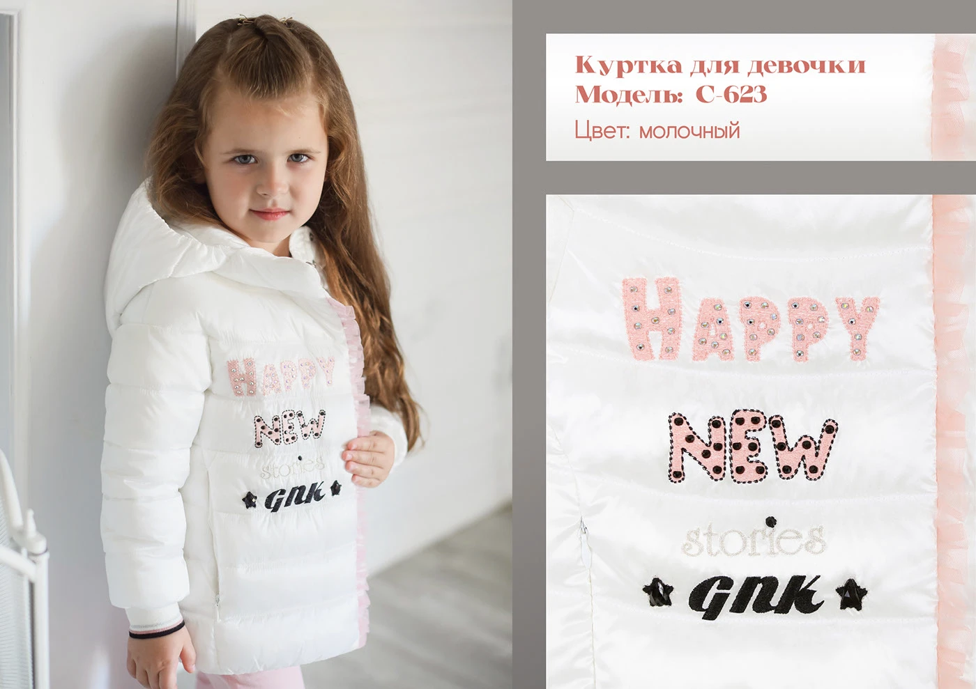 Машинная вышивка для ТМ GnK - большая подборка — Изображение №7 — Брендинг на Dprofile