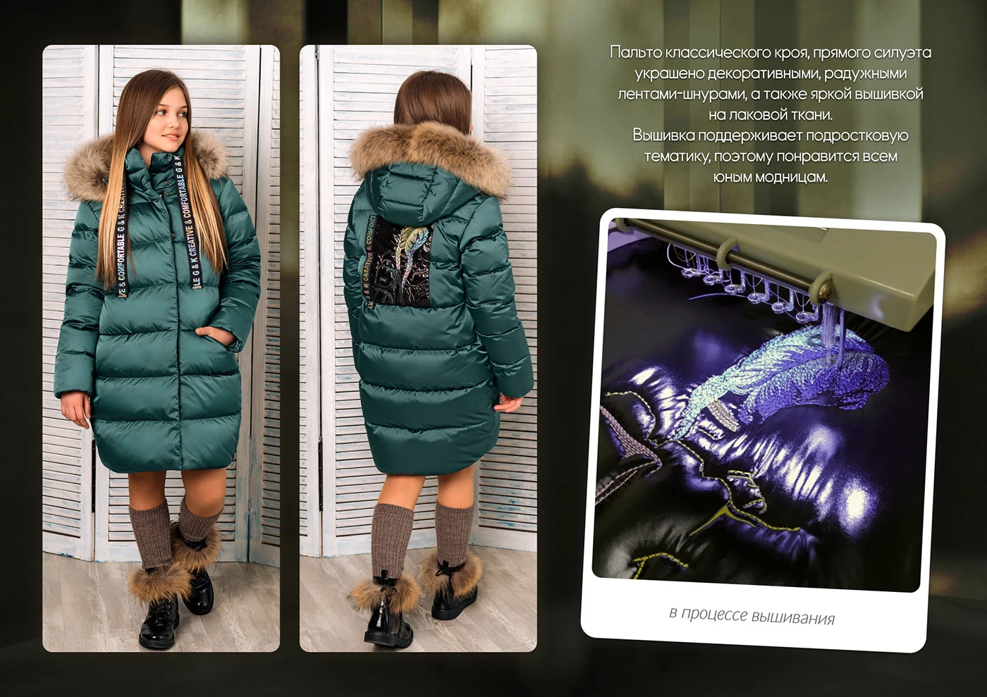 Машинная вышивка для ТМ GnK - большая подборка — Изображение №107 — Брендинг на Dprofile