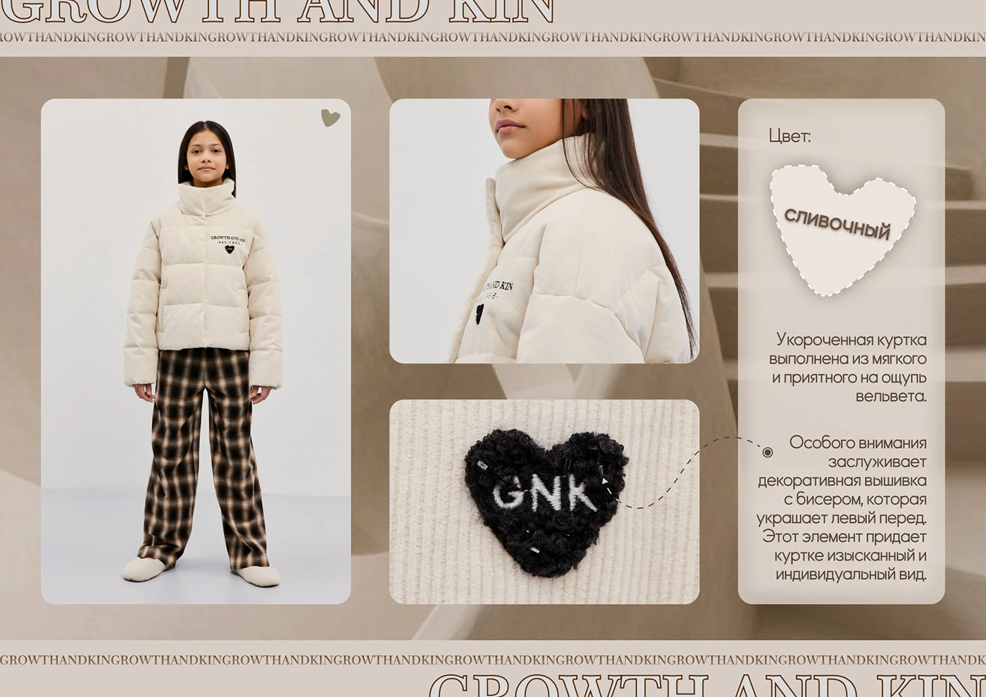 Машинная вышивка для ТМ GnK - большая подборка — Изображение №13 — Брендинг на Dprofile