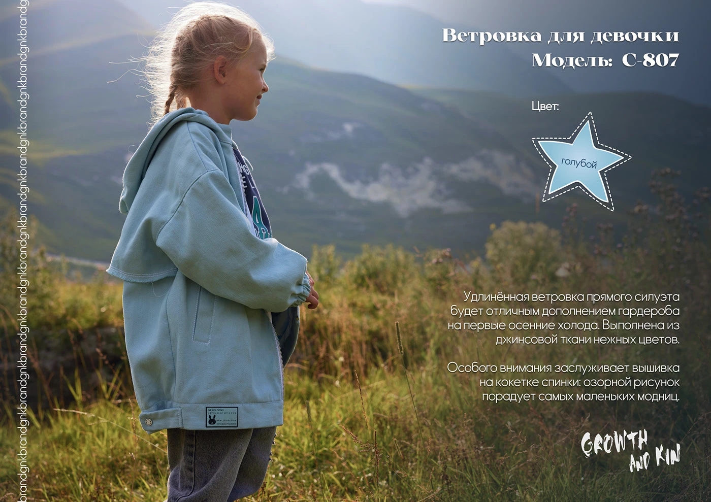 Машинная вышивка для ТМ GnK - большая подборка — Изображение №45 — Брендинг на Dprofile