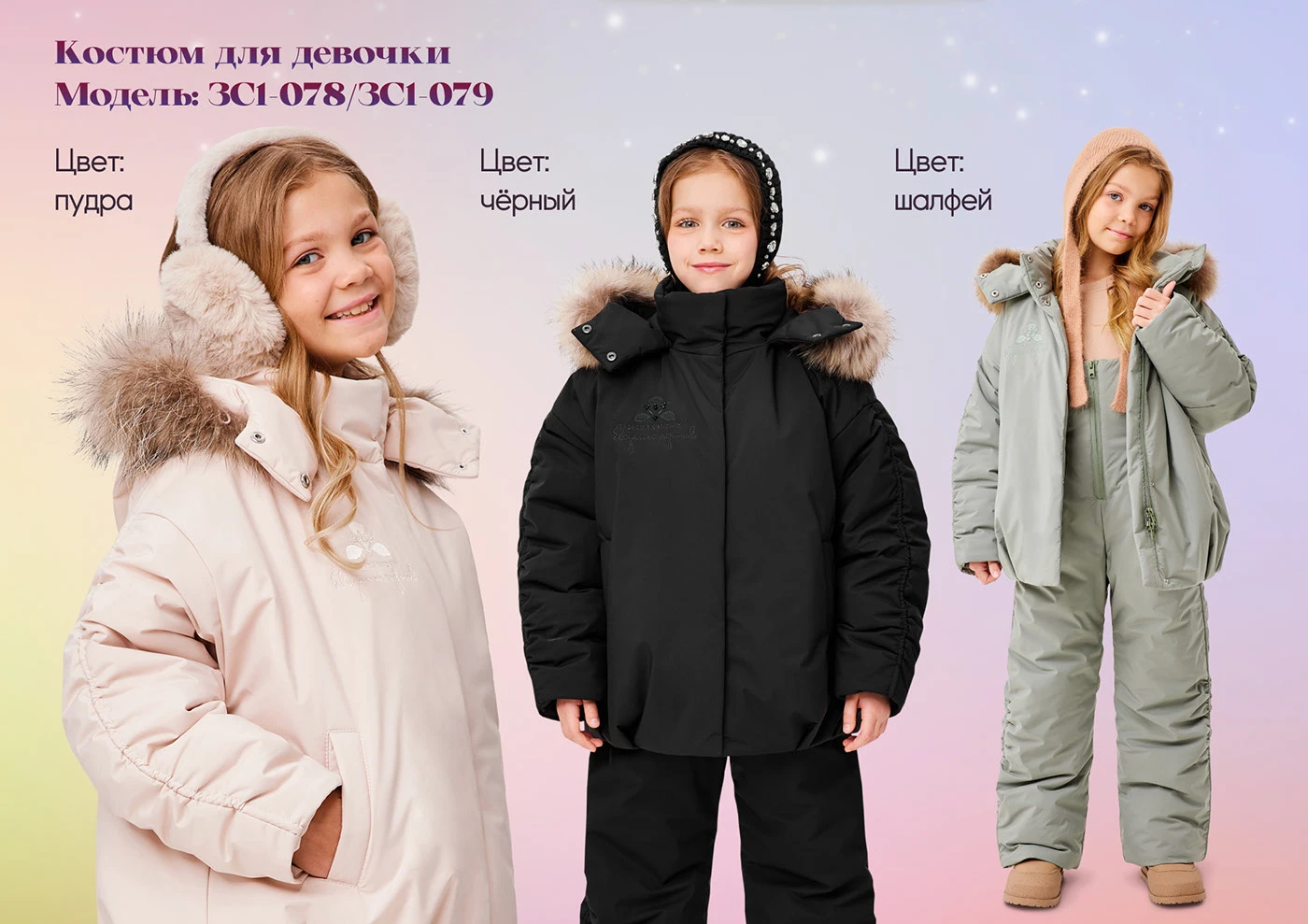 Машинная вышивка для ТМ GnK - большая подборка — Изображение №113 — Брендинг на Dprofile