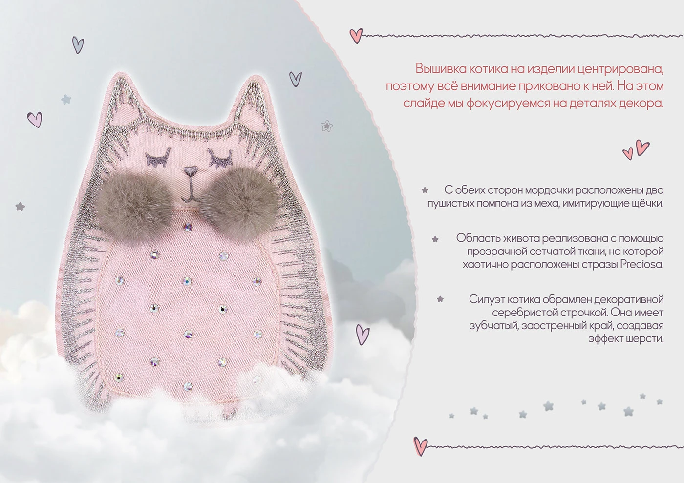 Машинная вышивка для ТМ GnK - большая подборка — Изображение №21 — Брендинг на Dprofile