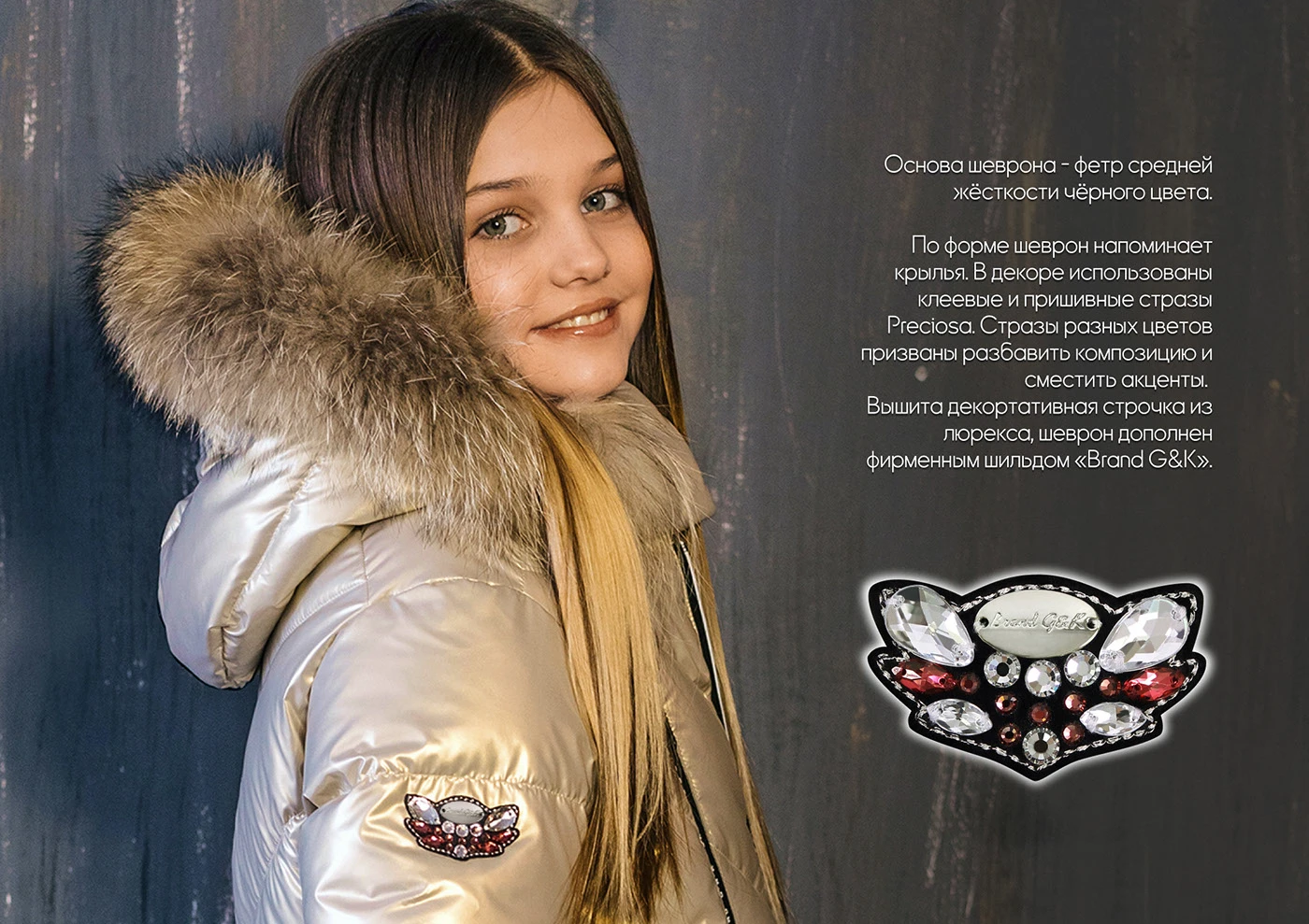 Машинная вышивка для ТМ GnK - большая подборка — Изображение №42 — Брендинг на Dprofile