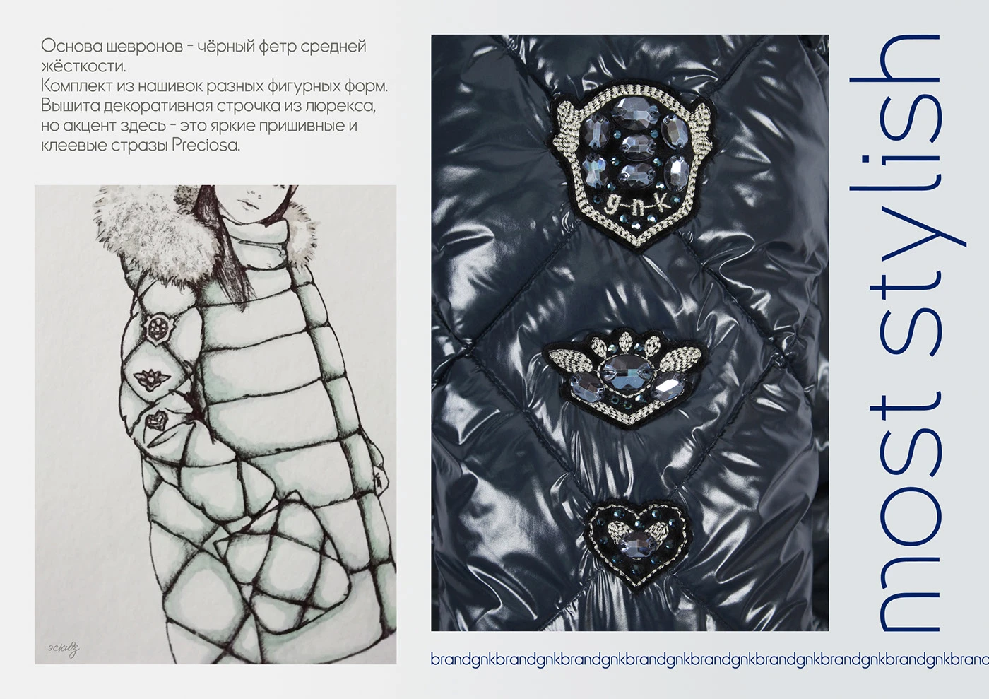 Машинная вышивка для ТМ GnK - большая подборка — Изображение №35 — Брендинг на Dprofile