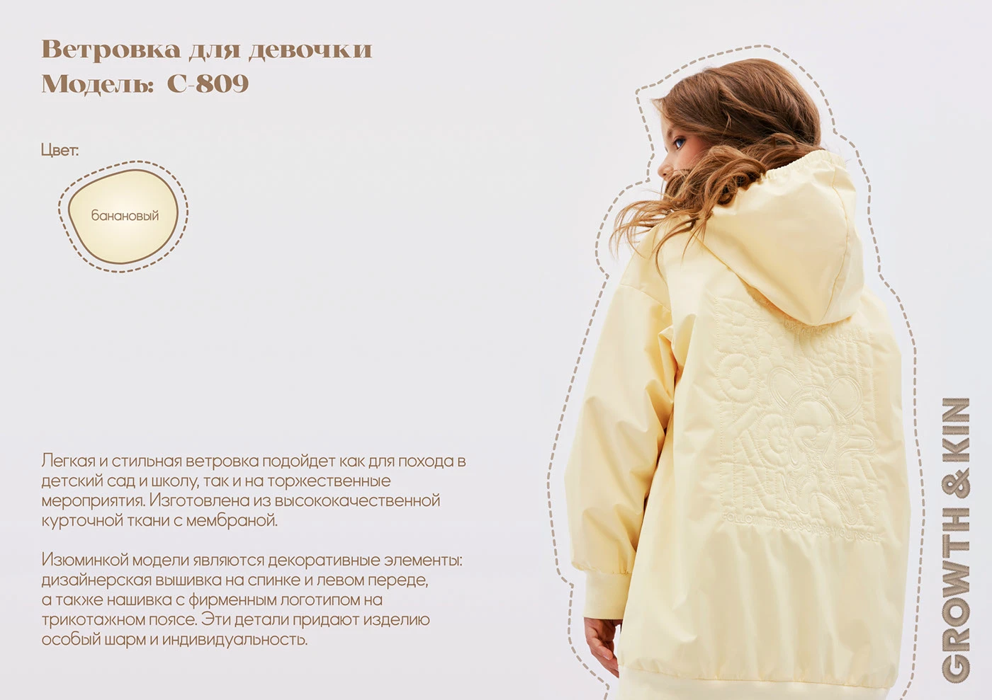 Машинная вышивка для ТМ GnK - большая подборка — Изображение №52 — Брендинг на Dprofile