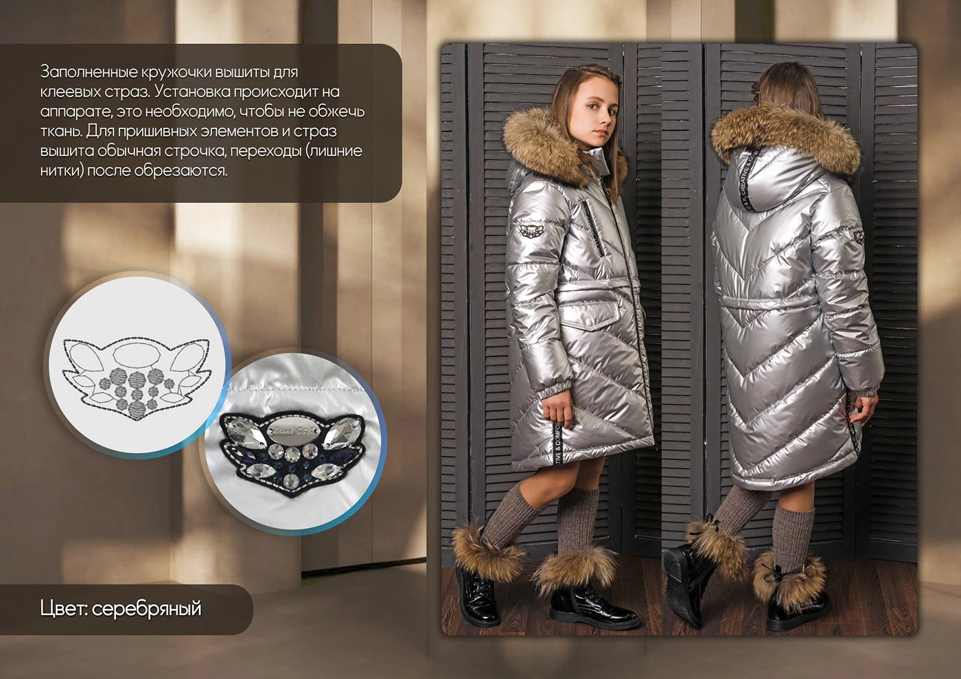 Машинная вышивка для ТМ GnK - большая подборка — Изображение №43 — Брендинг на Dprofile