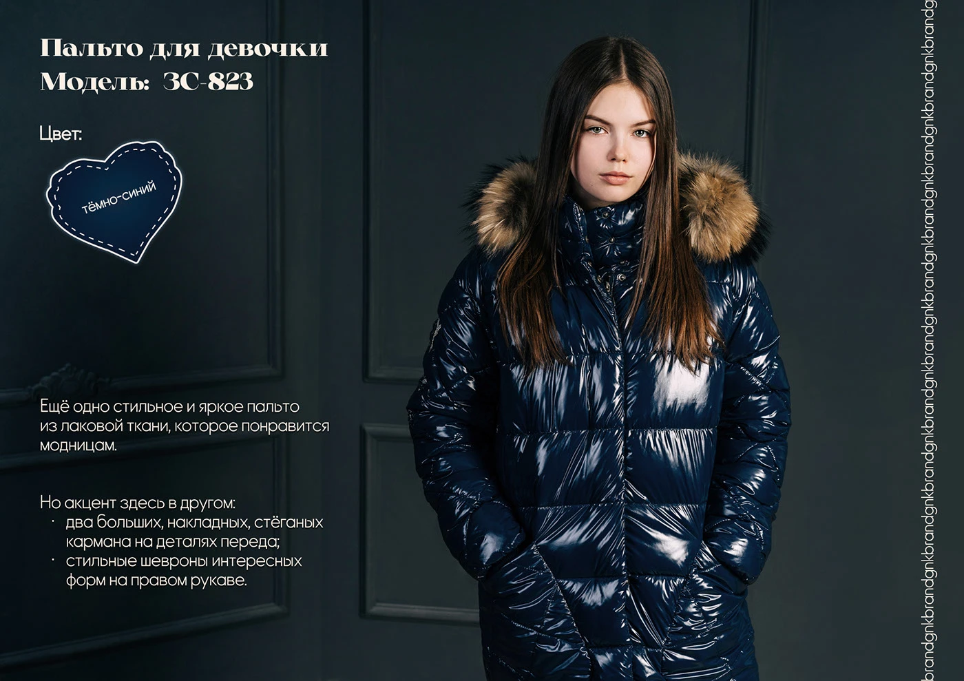 Машинная вышивка для ТМ GnK - большая подборка — Изображение №33 — Брендинг на Dprofile