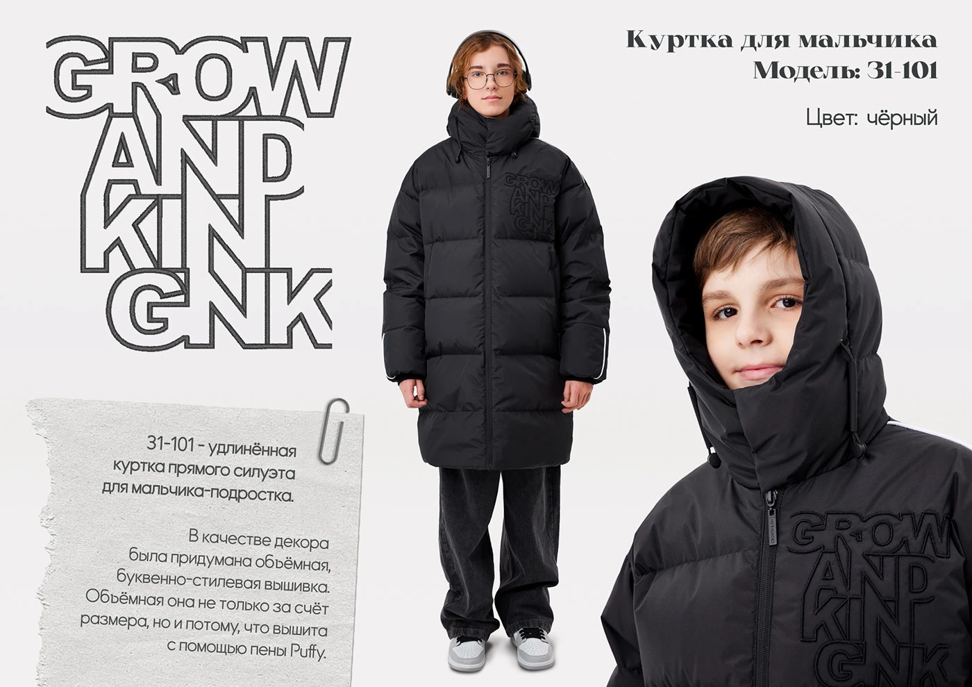 Машинная вышивка для ТМ GnK - большая подборка — Изображение №123 — Брендинг на Dprofile