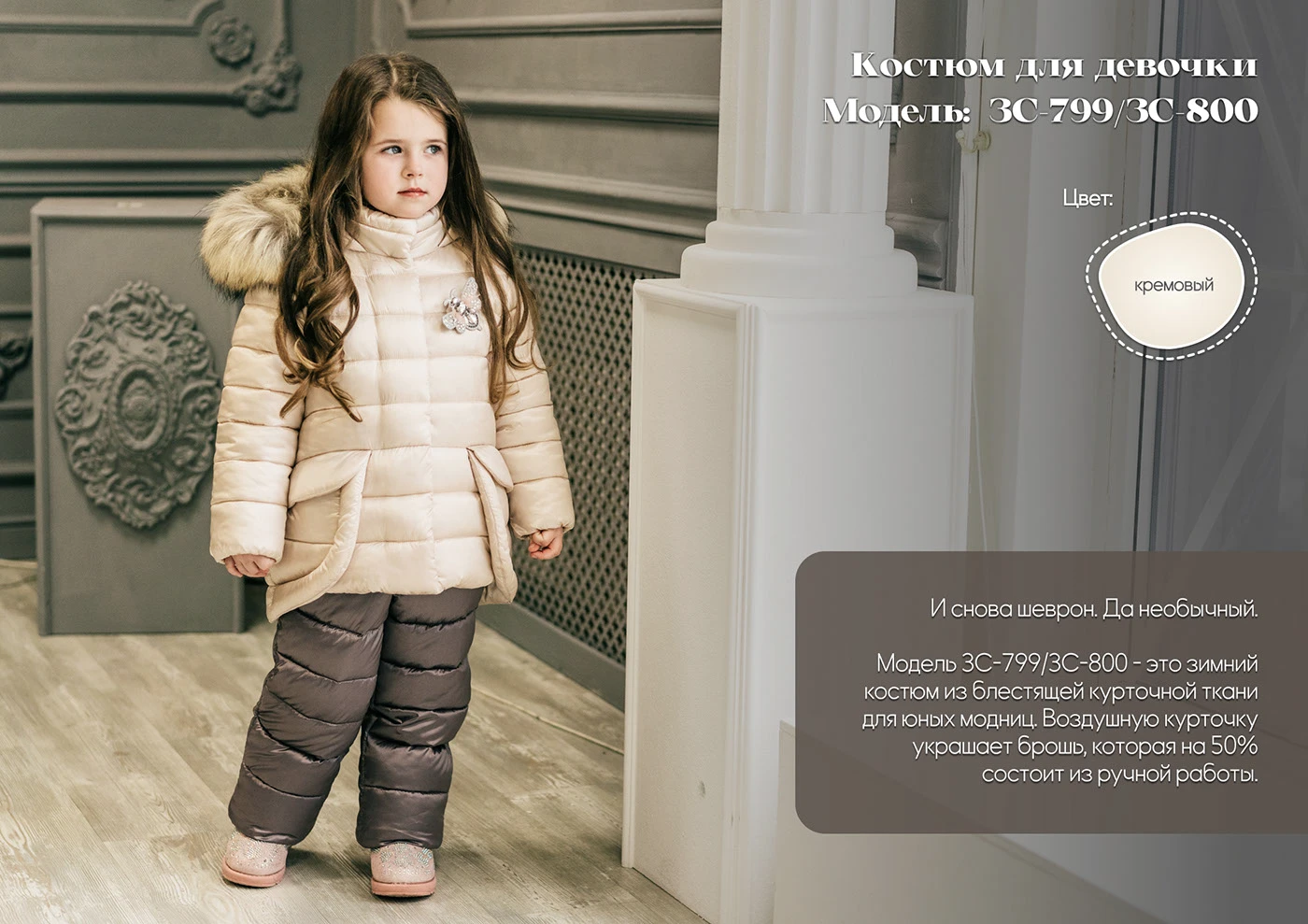 Машинная вышивка для ТМ GnK - большая подборка — Изображение №57 — Брендинг на Dprofile