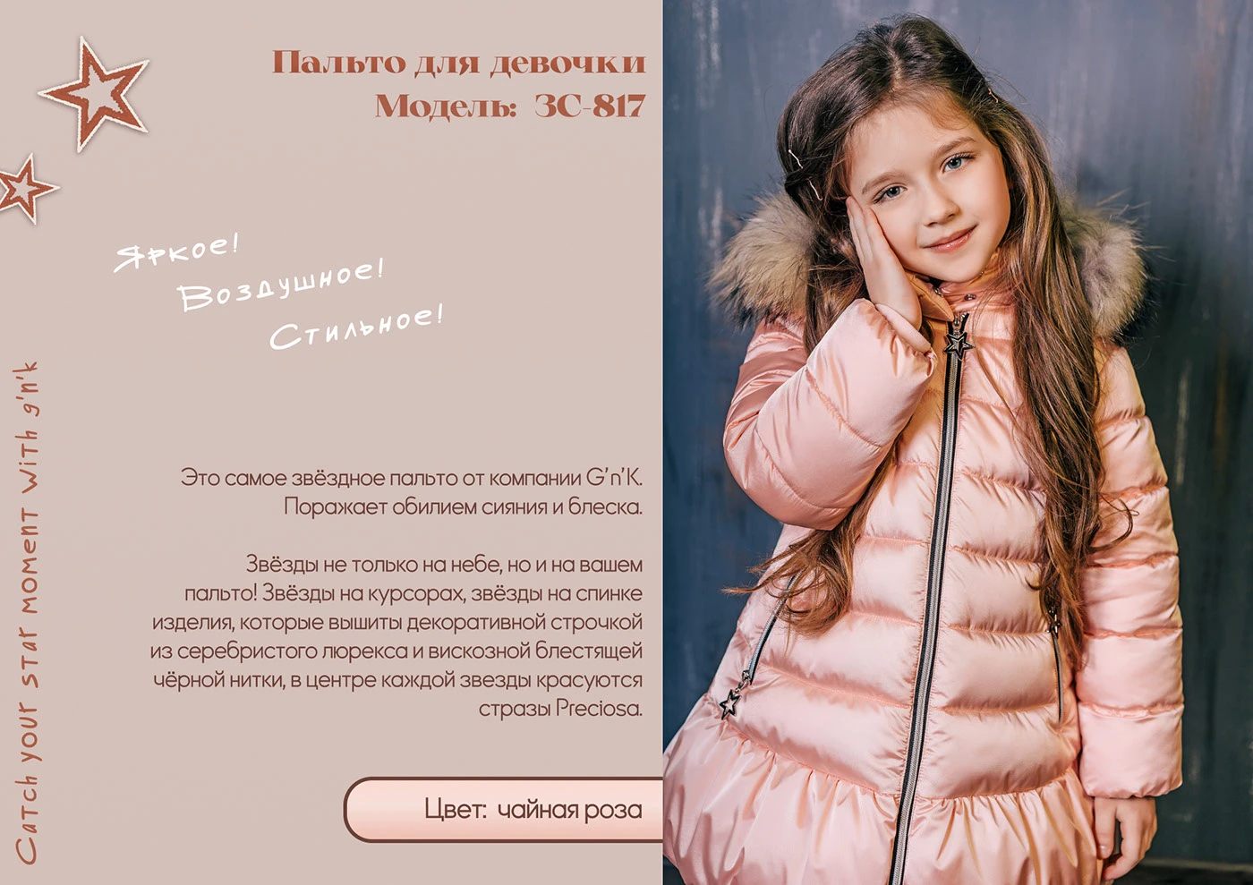 Машинная вышивка для ТМ GnK - большая подборка — Изображение №60 — Брендинг на Dprofile