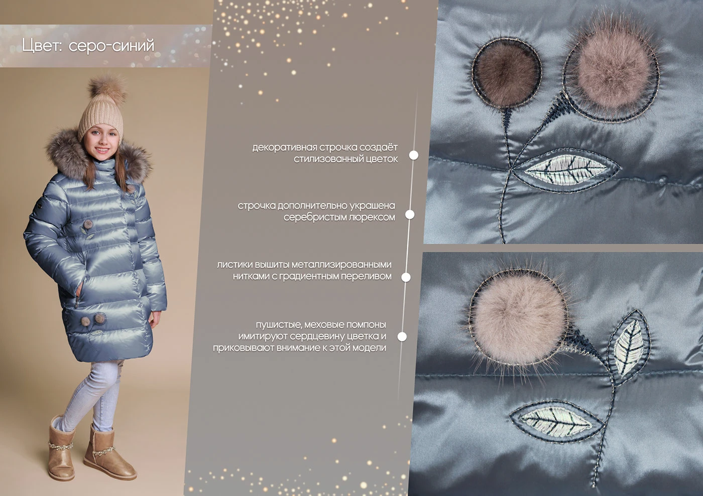 Машинная вышивка для ТМ GnK - большая подборка — Изображение №26 — Брендинг на Dprofile