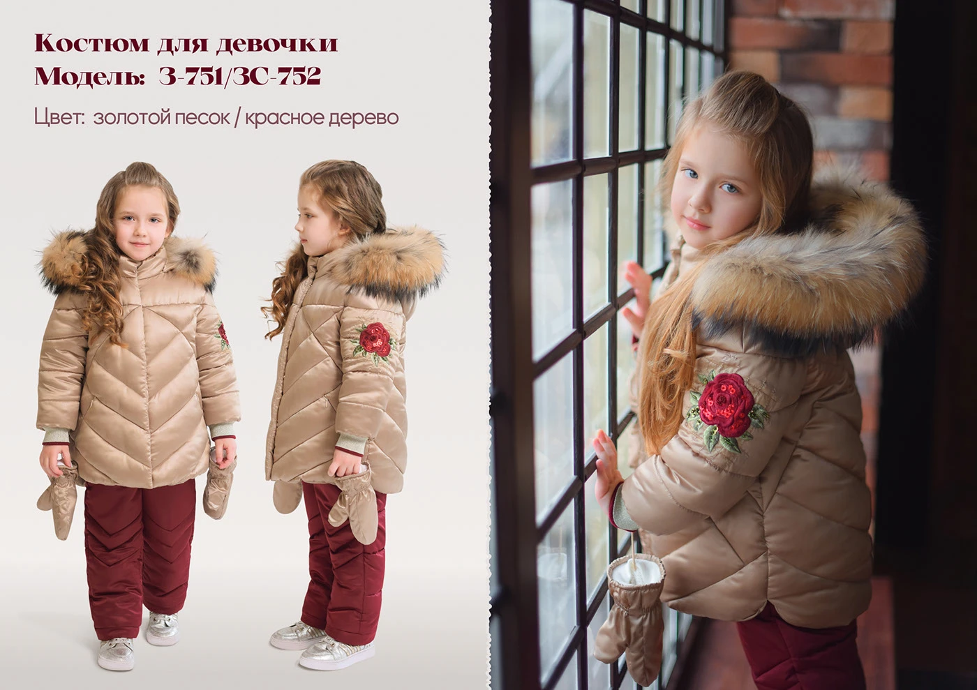 Машинная вышивка для ТМ GnK - большая подборка — Изображение №16 — Брендинг на Dprofile