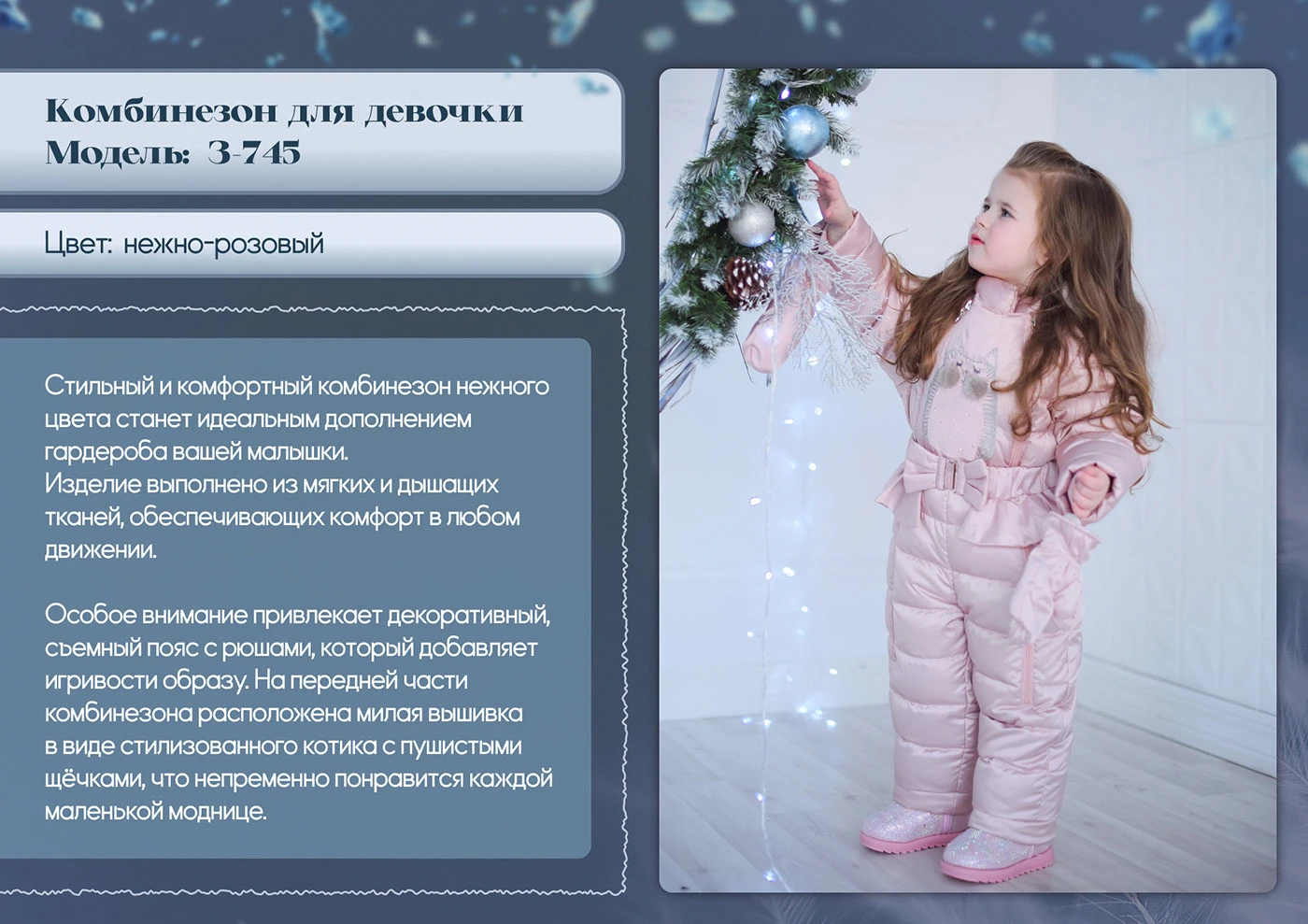 Машинная вышивка для ТМ GnK - большая подборка — Изображение №19 — Брендинг на Dprofile