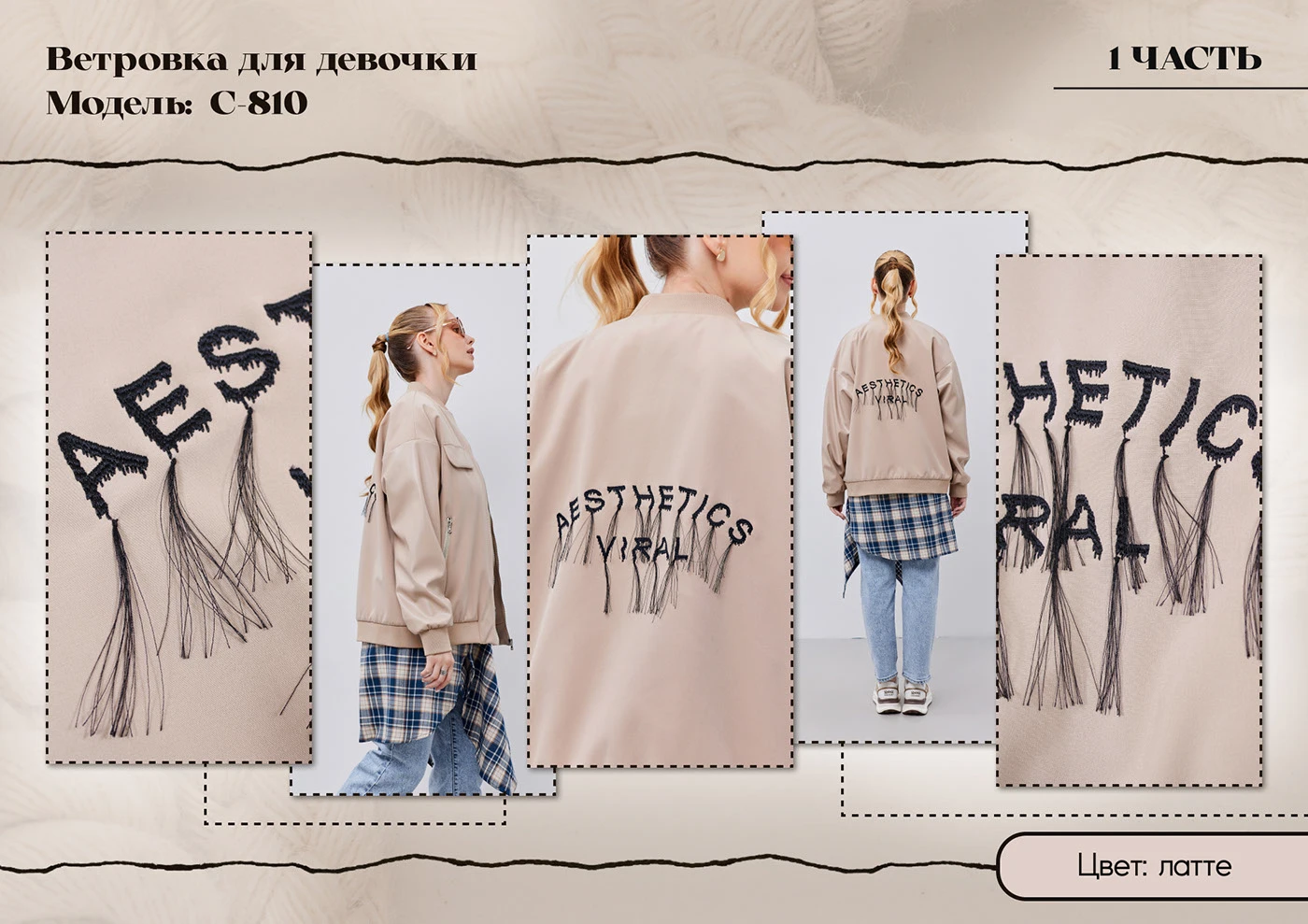 Машинная вышивка для ТМ GnK - большая подборка — Изображение №3 — Брендинг на Dprofile