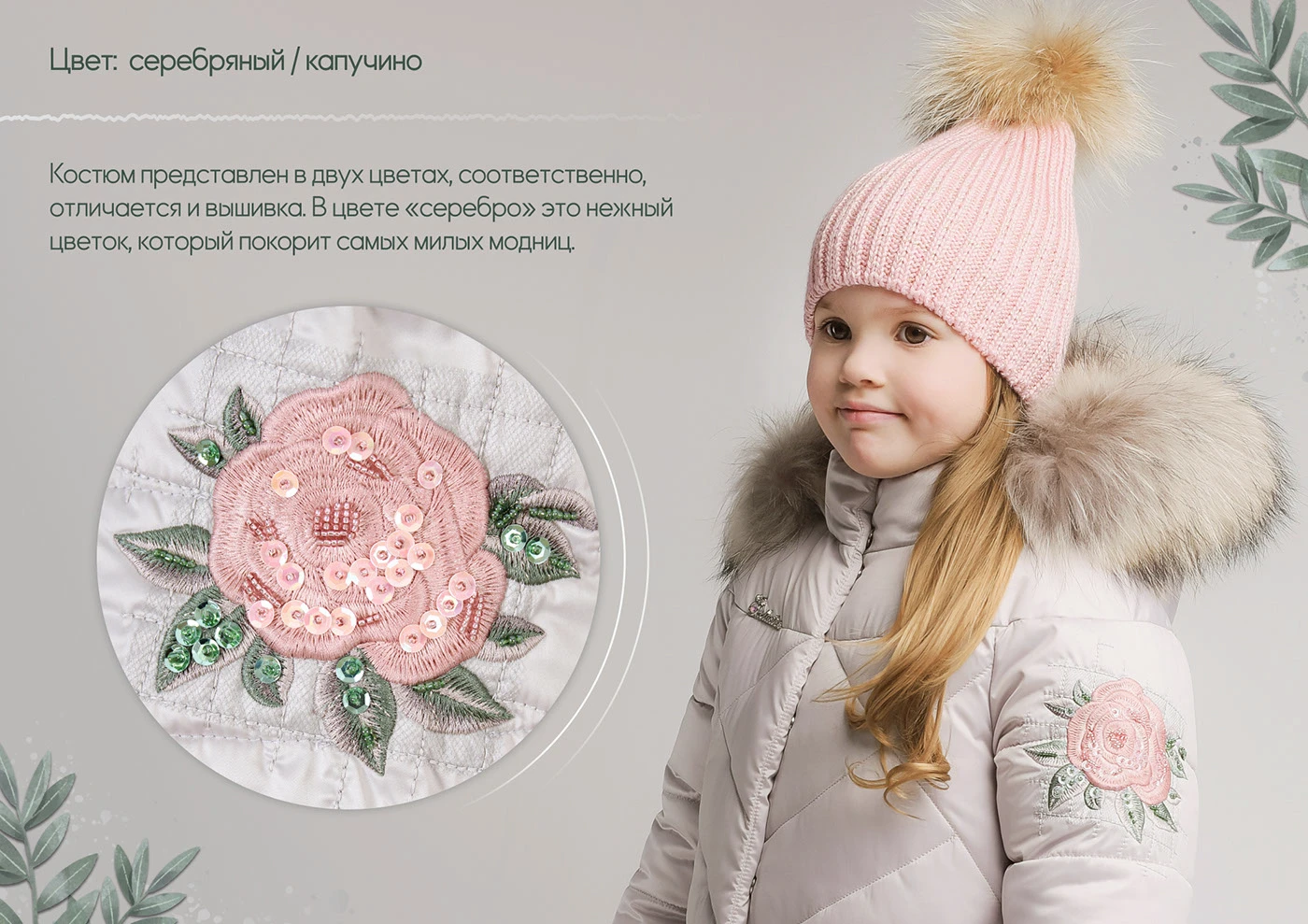 Машинная вышивка для ТМ GnK - большая подборка — Изображение №18 — Брендинг на Dprofile