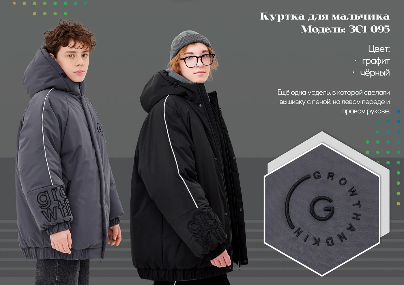 Машинная вышивка для ТМ GnK - большая подборка — Изображение №128 — Брендинг на Dprofile