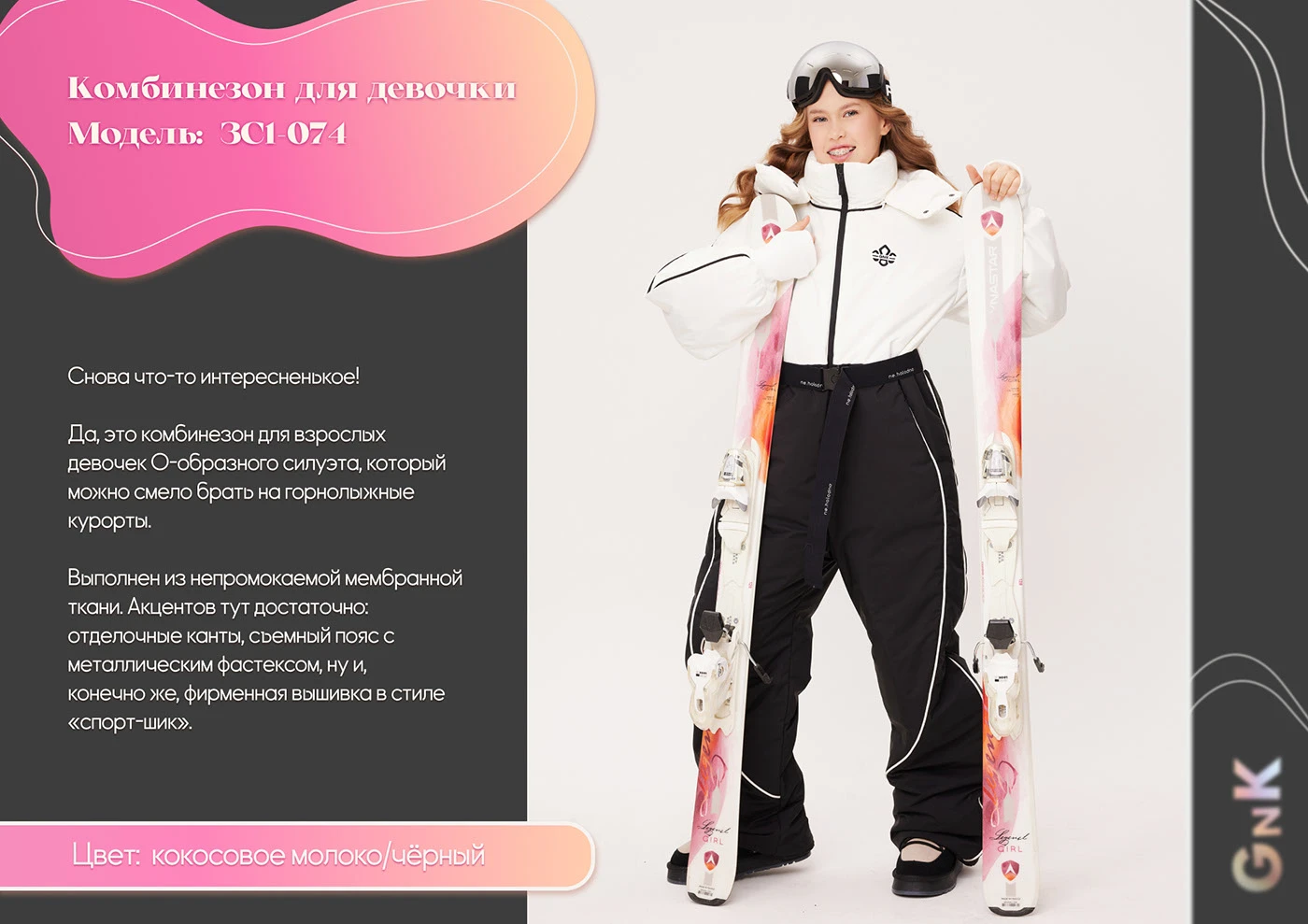 Машинная вышивка для ТМ GnK - большая подборка — Изображение №79 — Брендинг на Dprofile