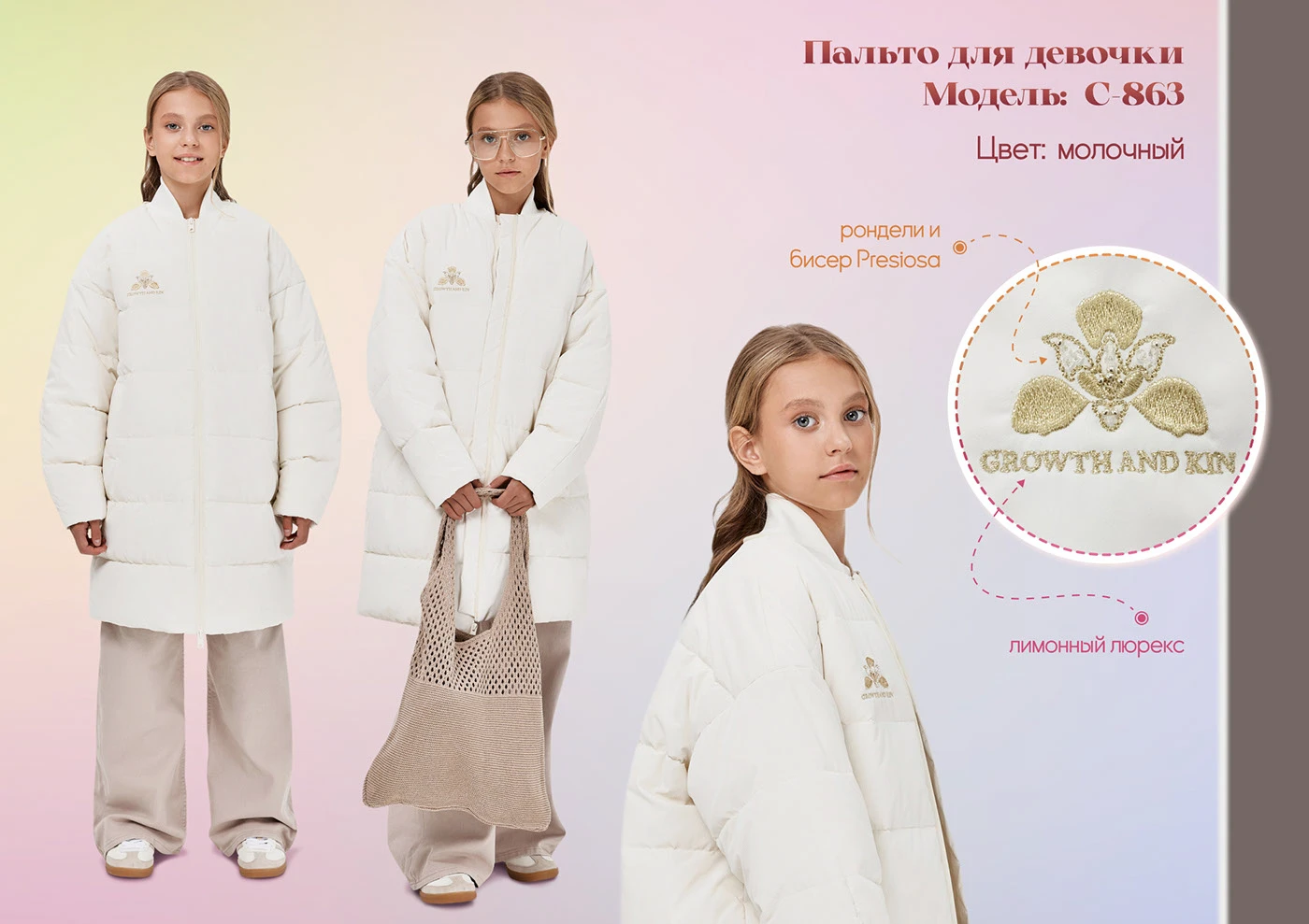 Машинная вышивка для ТМ GnK - большая подборка — Изображение №112 — Брендинг на Dprofile