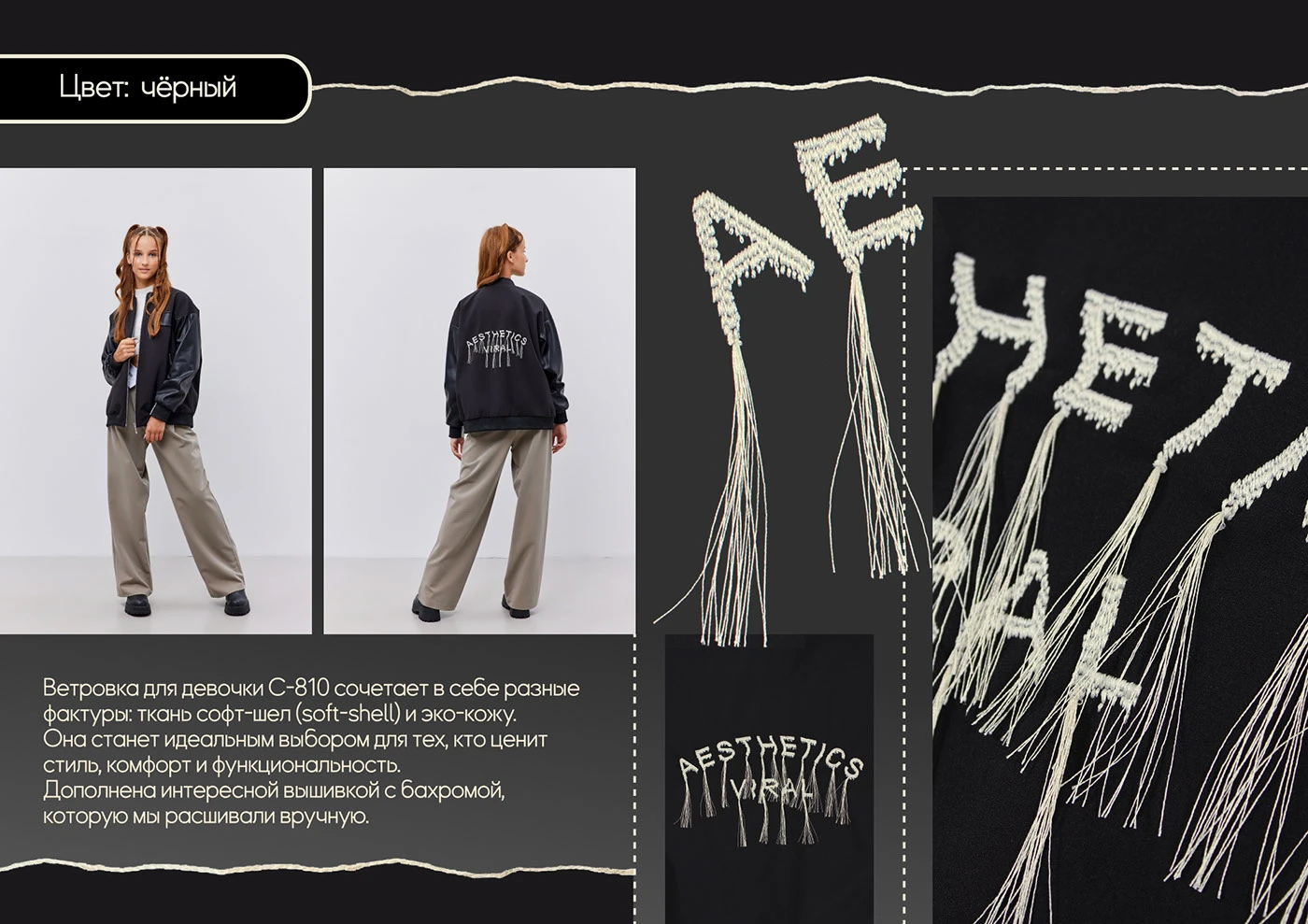 Машинная вышивка для ТМ GnK - большая подборка — Изображение №4 — Брендинг на Dprofile