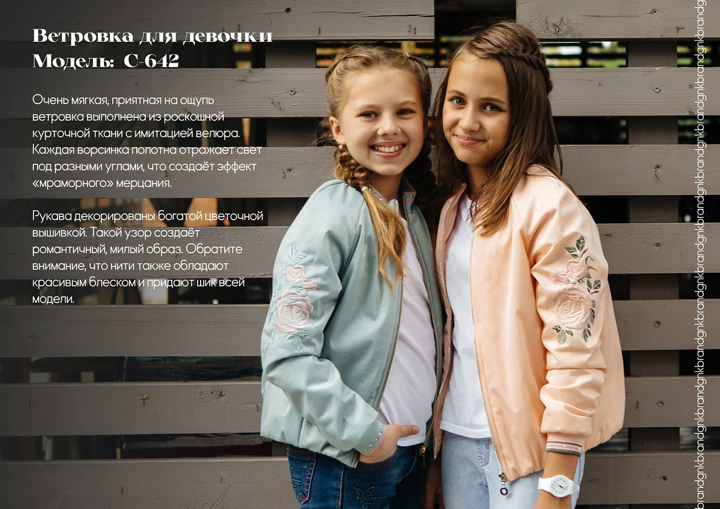 Машинная вышивка для ТМ GnK - большая подборка — Изображение №118 — Брендинг на Dprofile