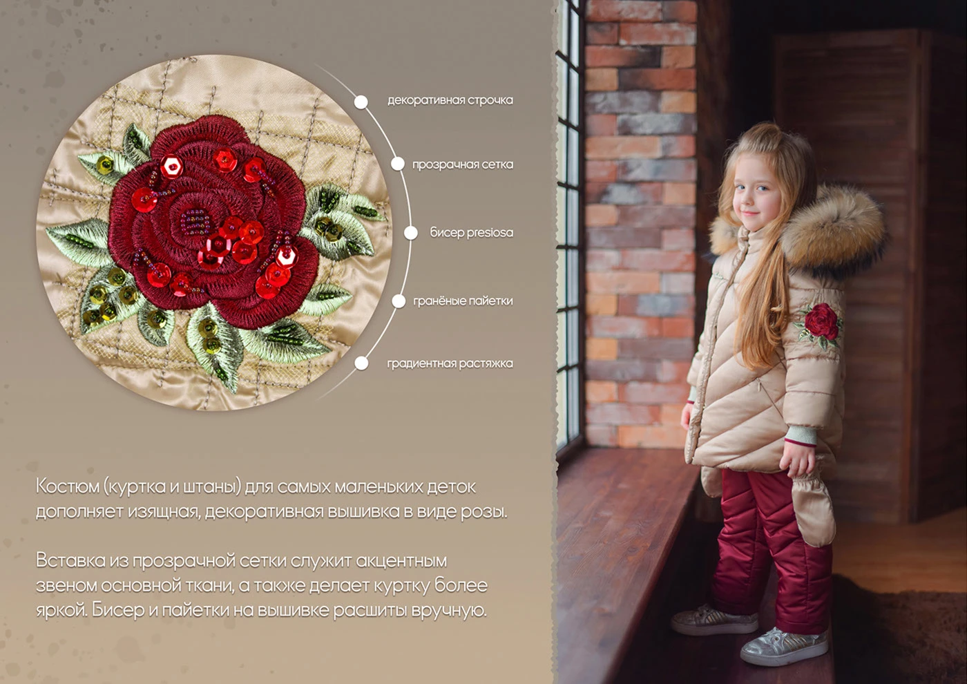 Машинная вышивка для ТМ GnK - большая подборка — Изображение №17 — Брендинг на Dprofile